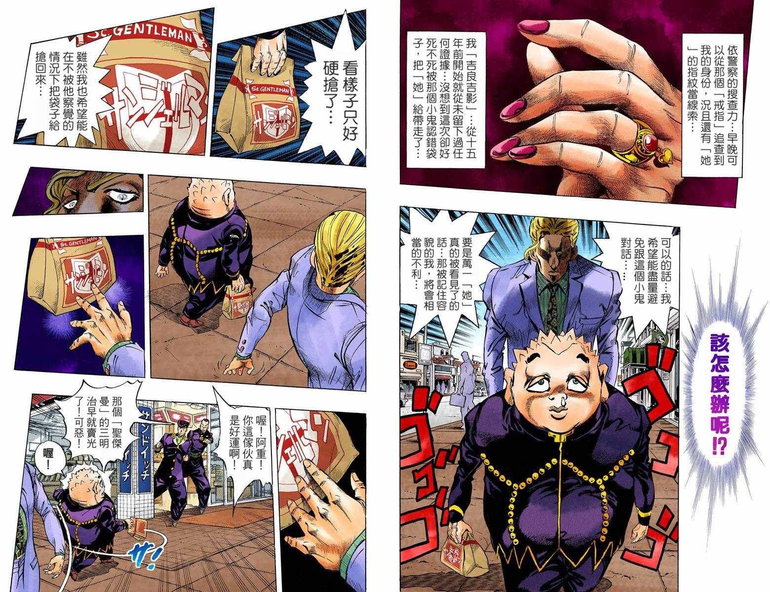第4部09卷全彩