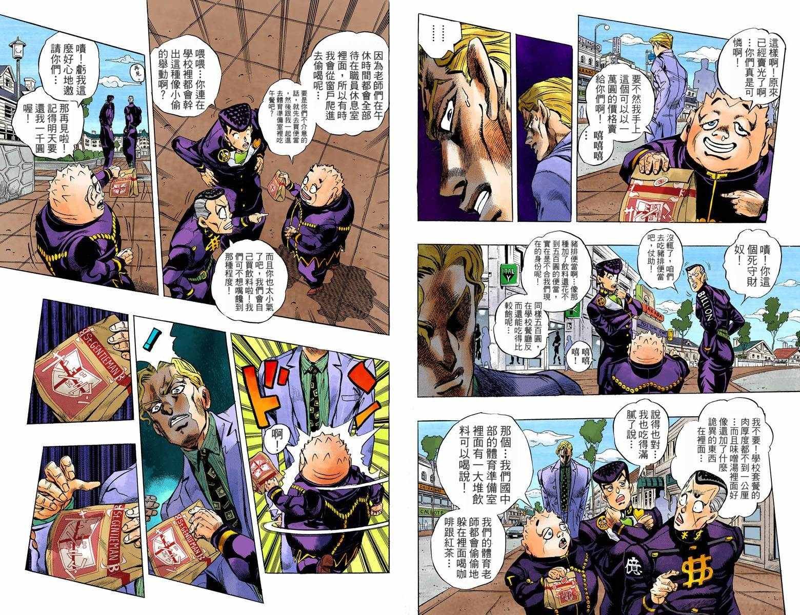 第4部09卷全彩