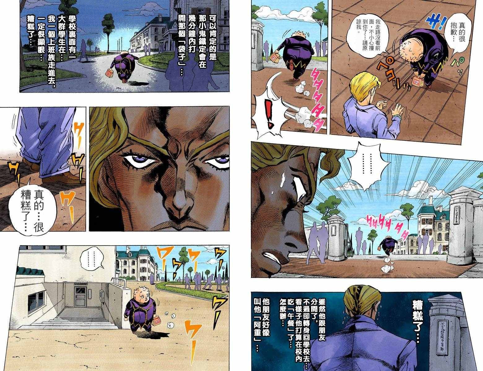 第4部09卷全彩
