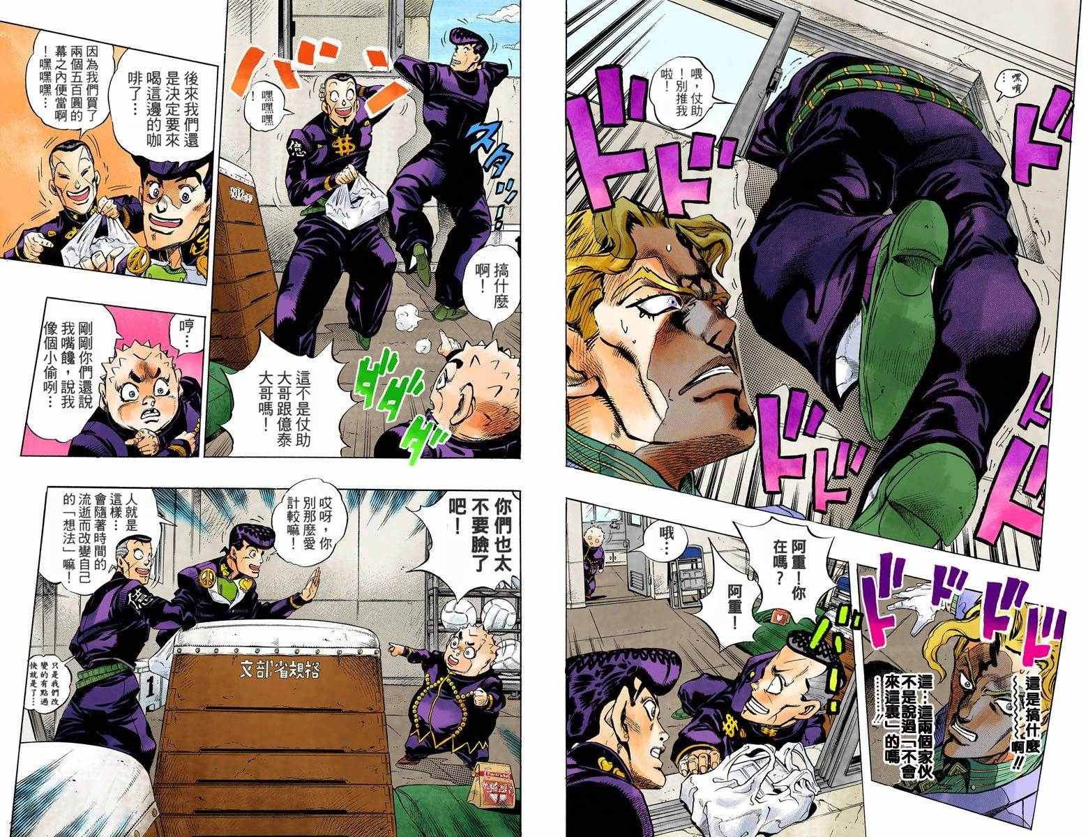 第4部09卷全彩