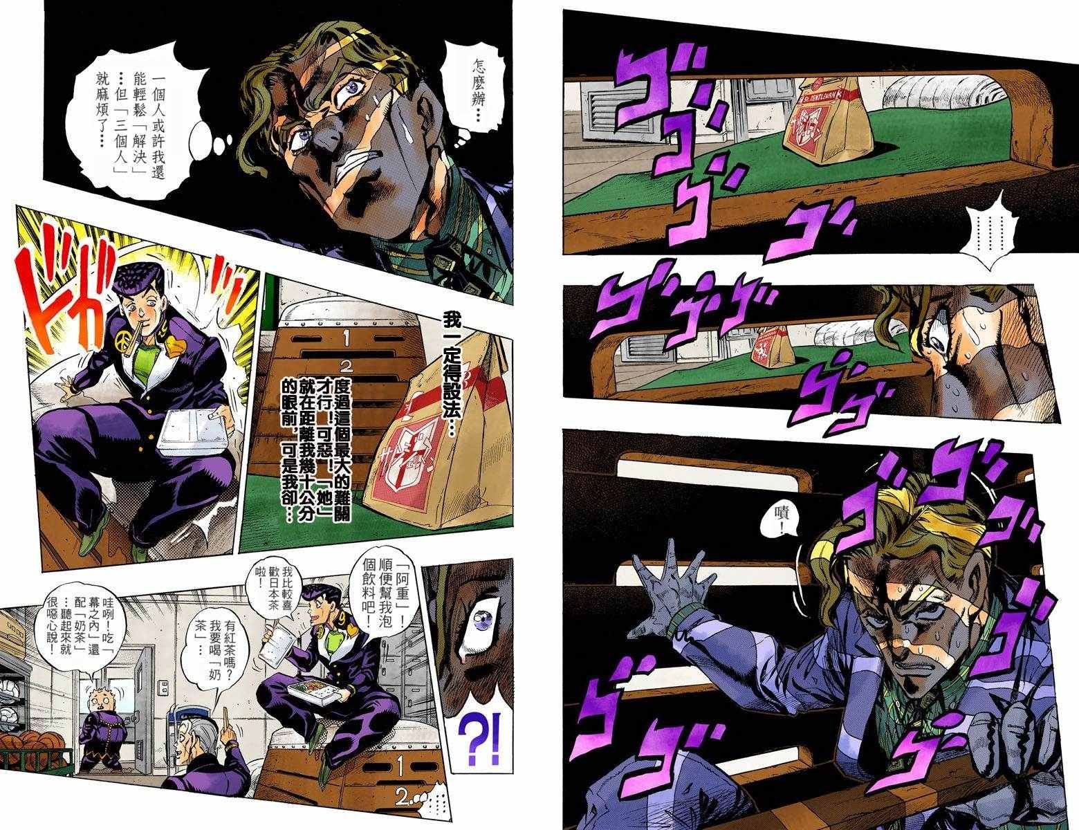 第4部09卷全彩