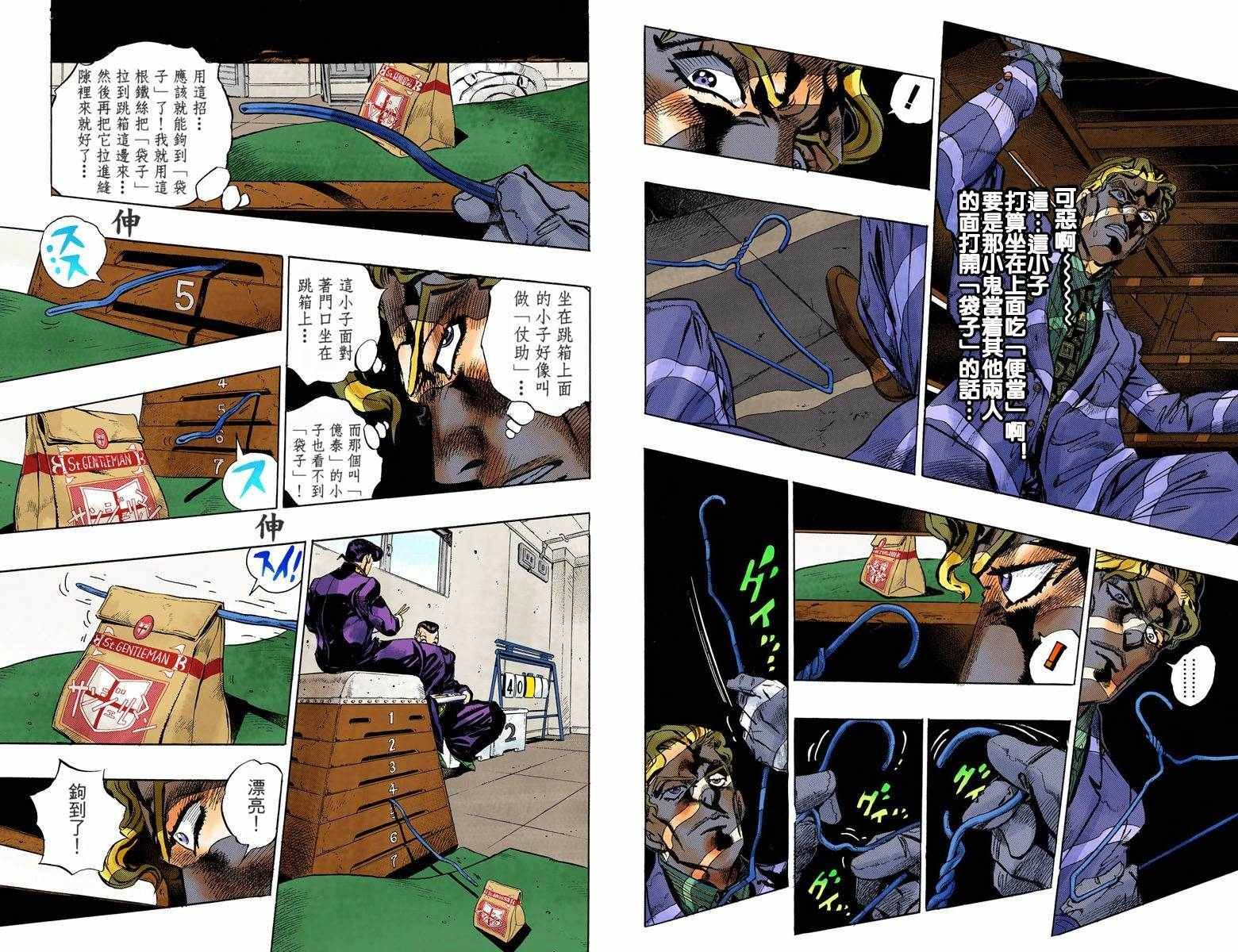 第4部09卷全彩