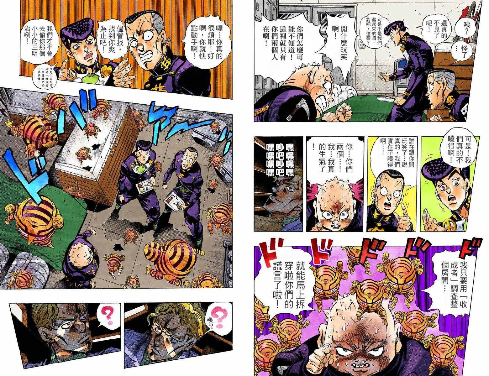 第4部09卷全彩