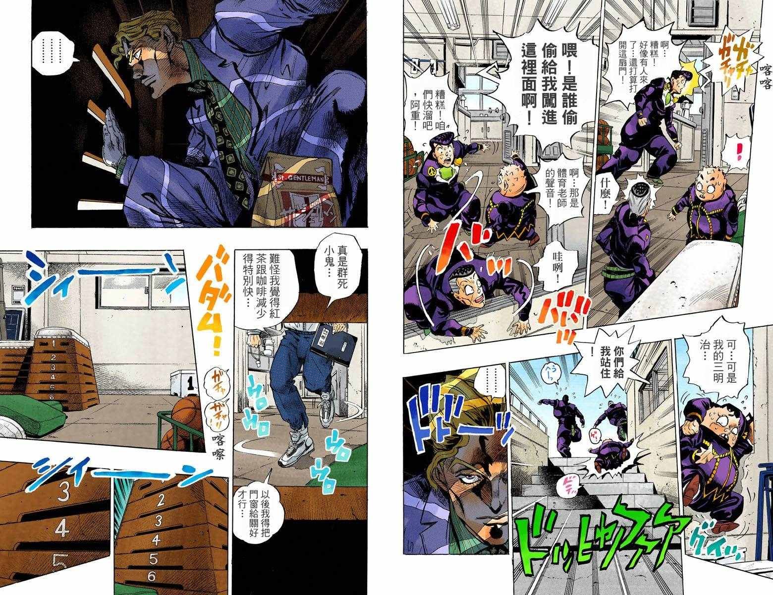 第4部09卷全彩