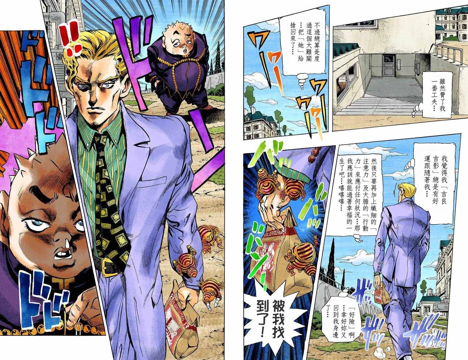 第4部09卷全彩
