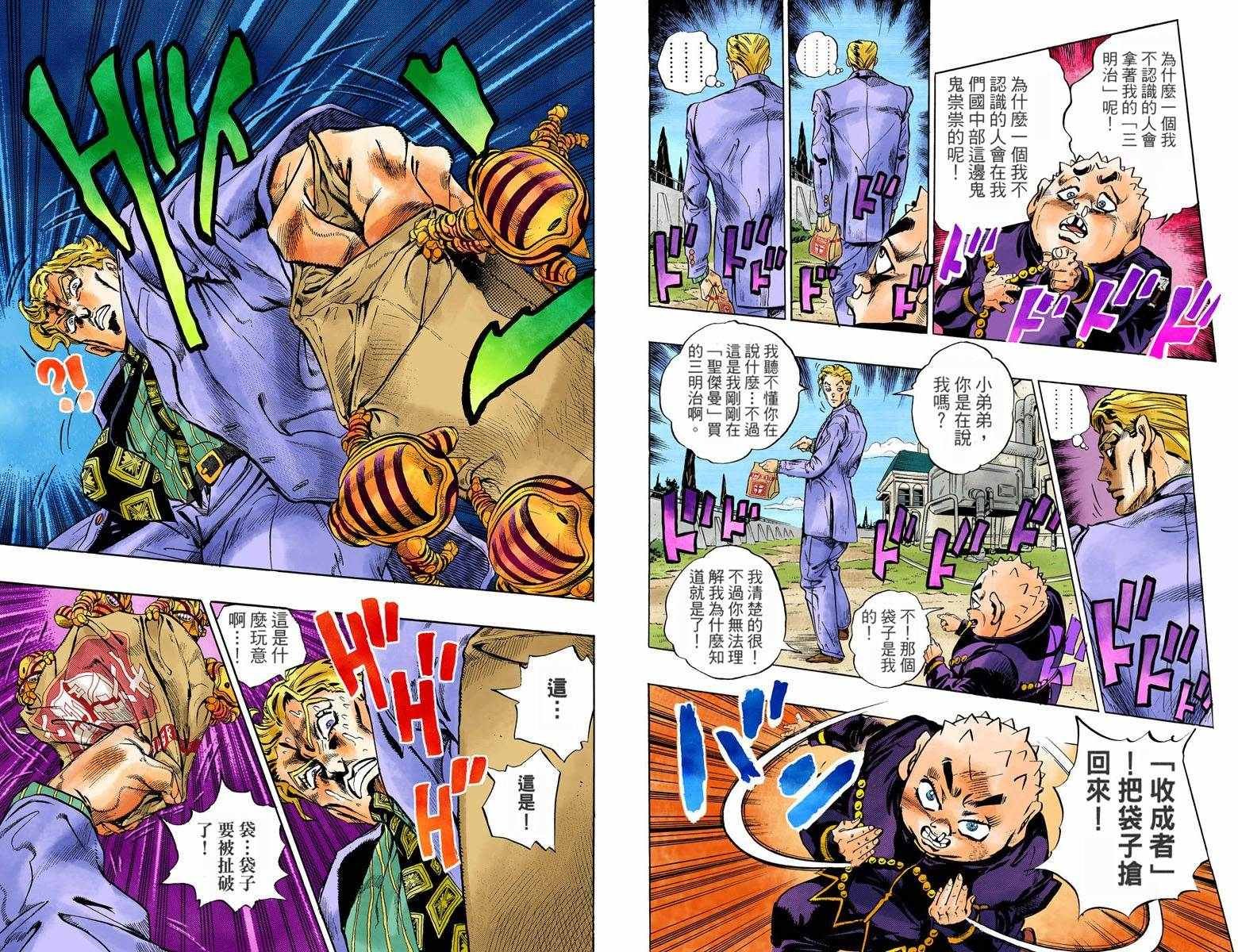 第4部09卷全彩