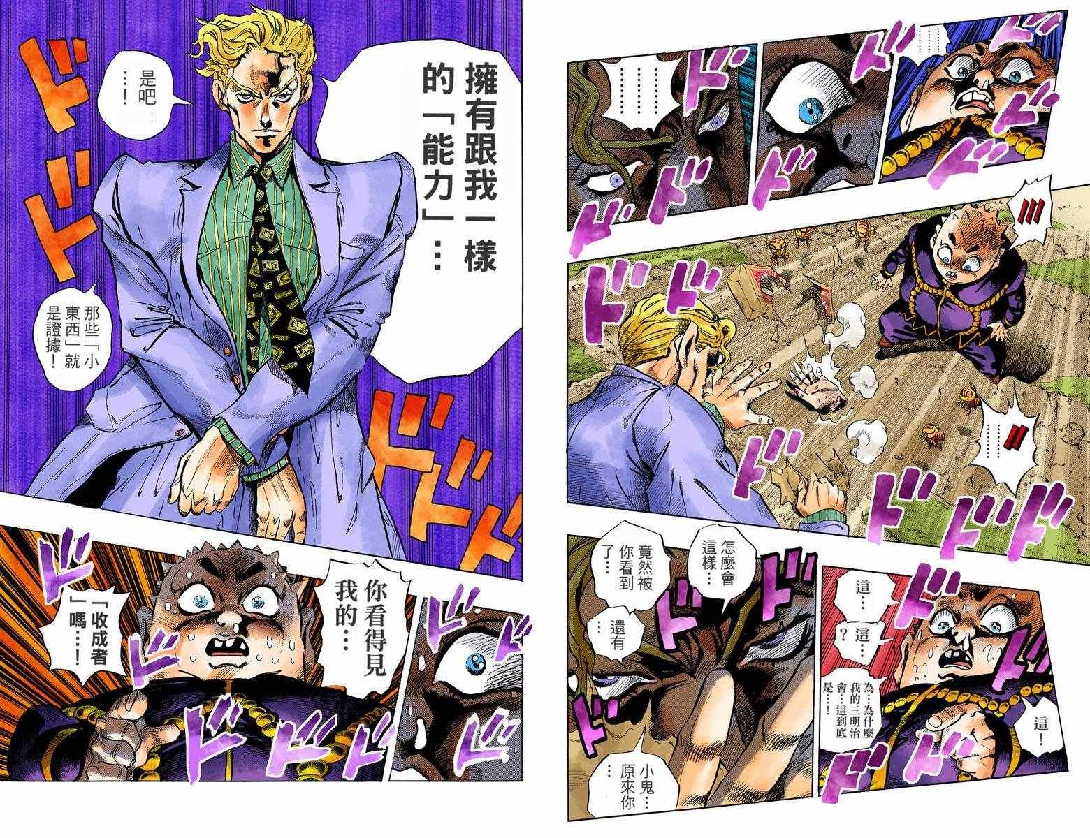 第4部09卷全彩