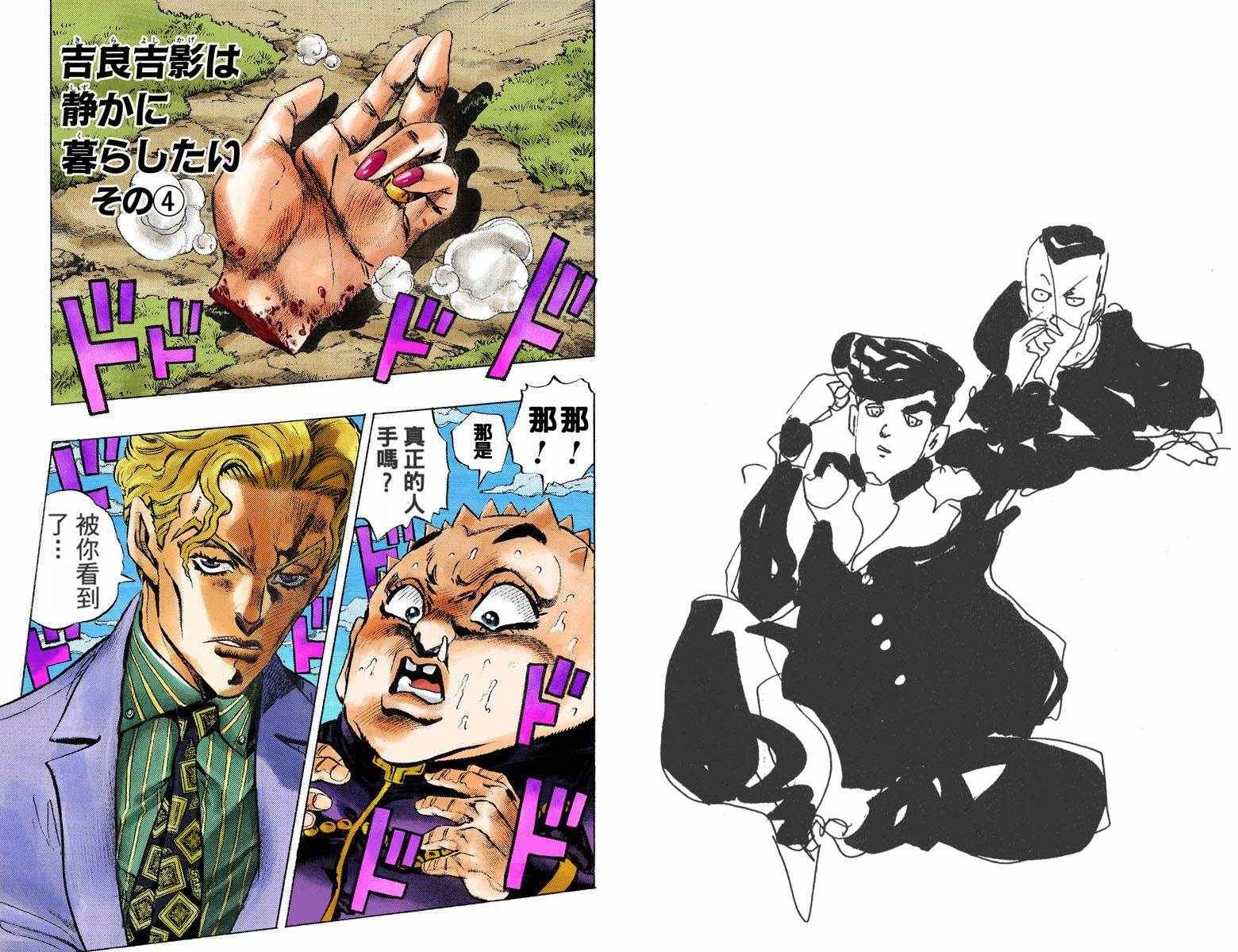 第4部09卷全彩
