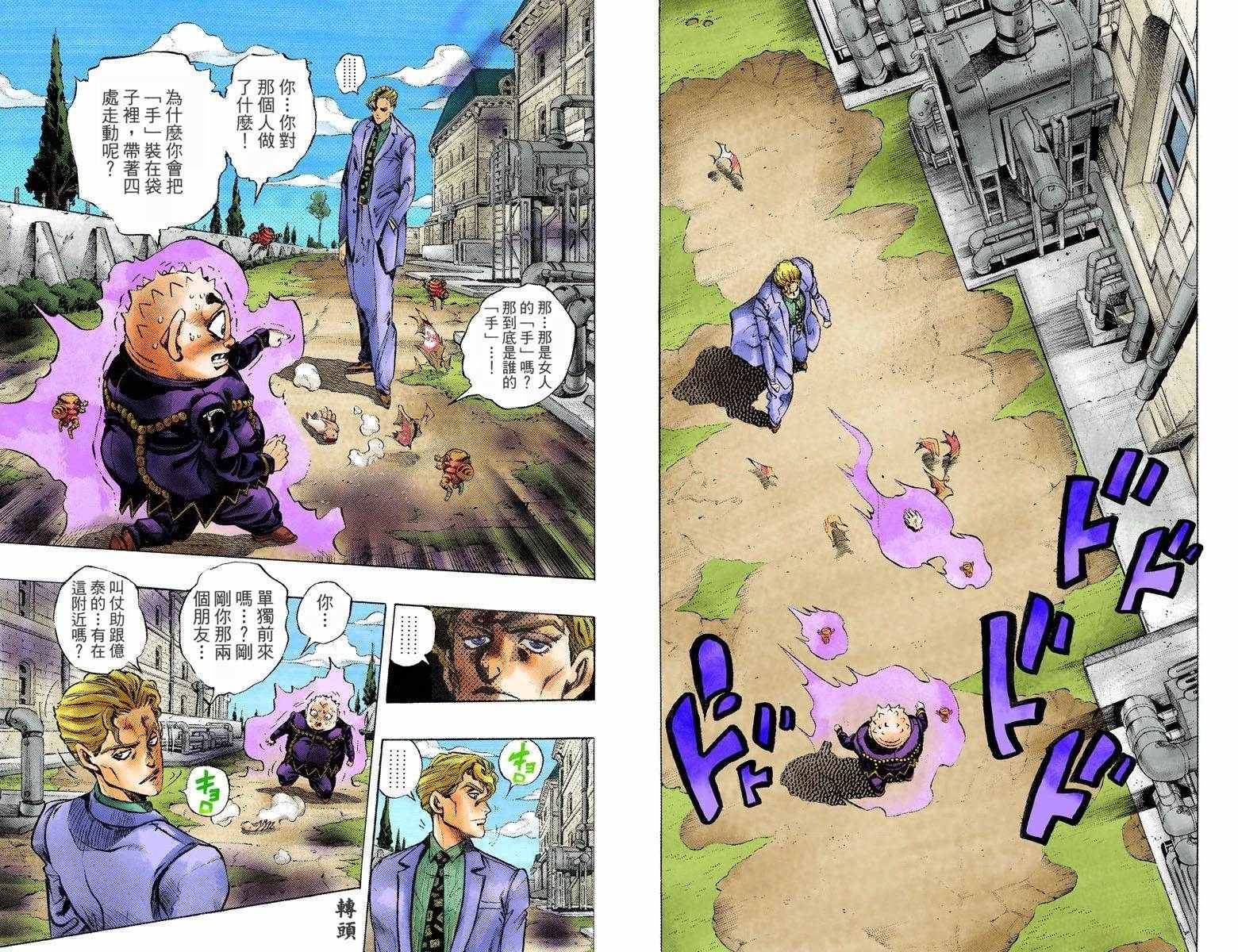第4部09卷全彩