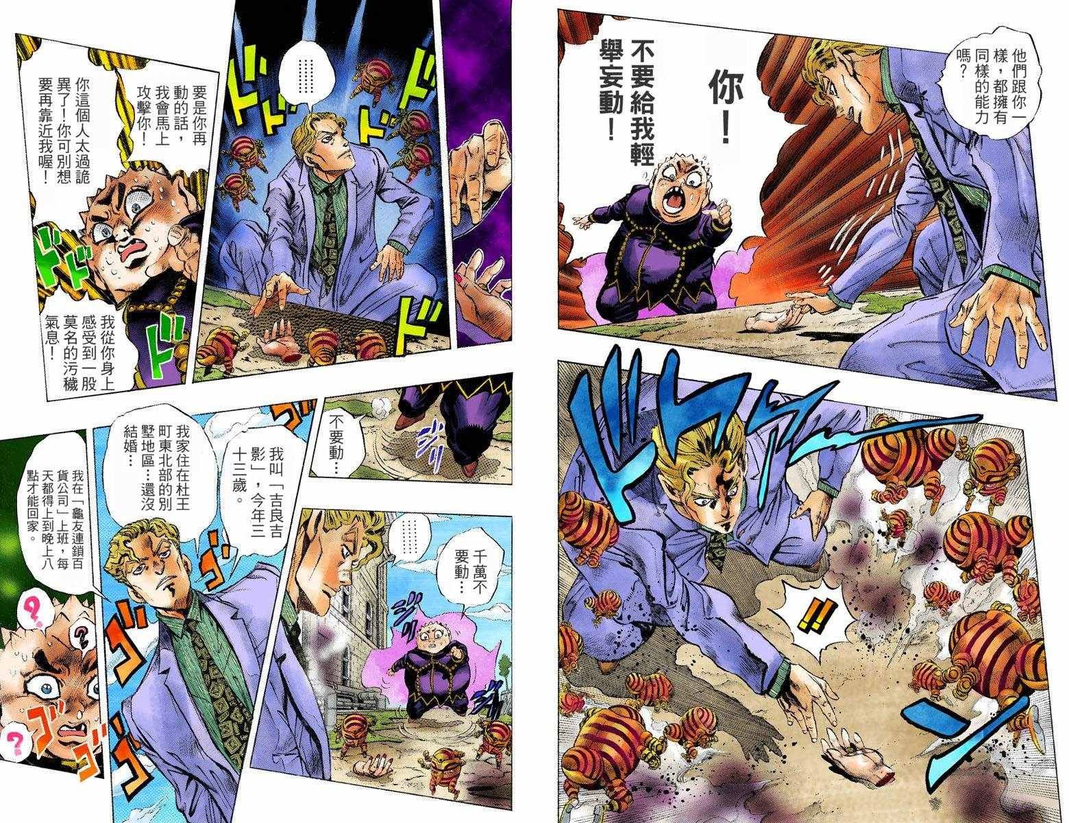 第4部09卷全彩