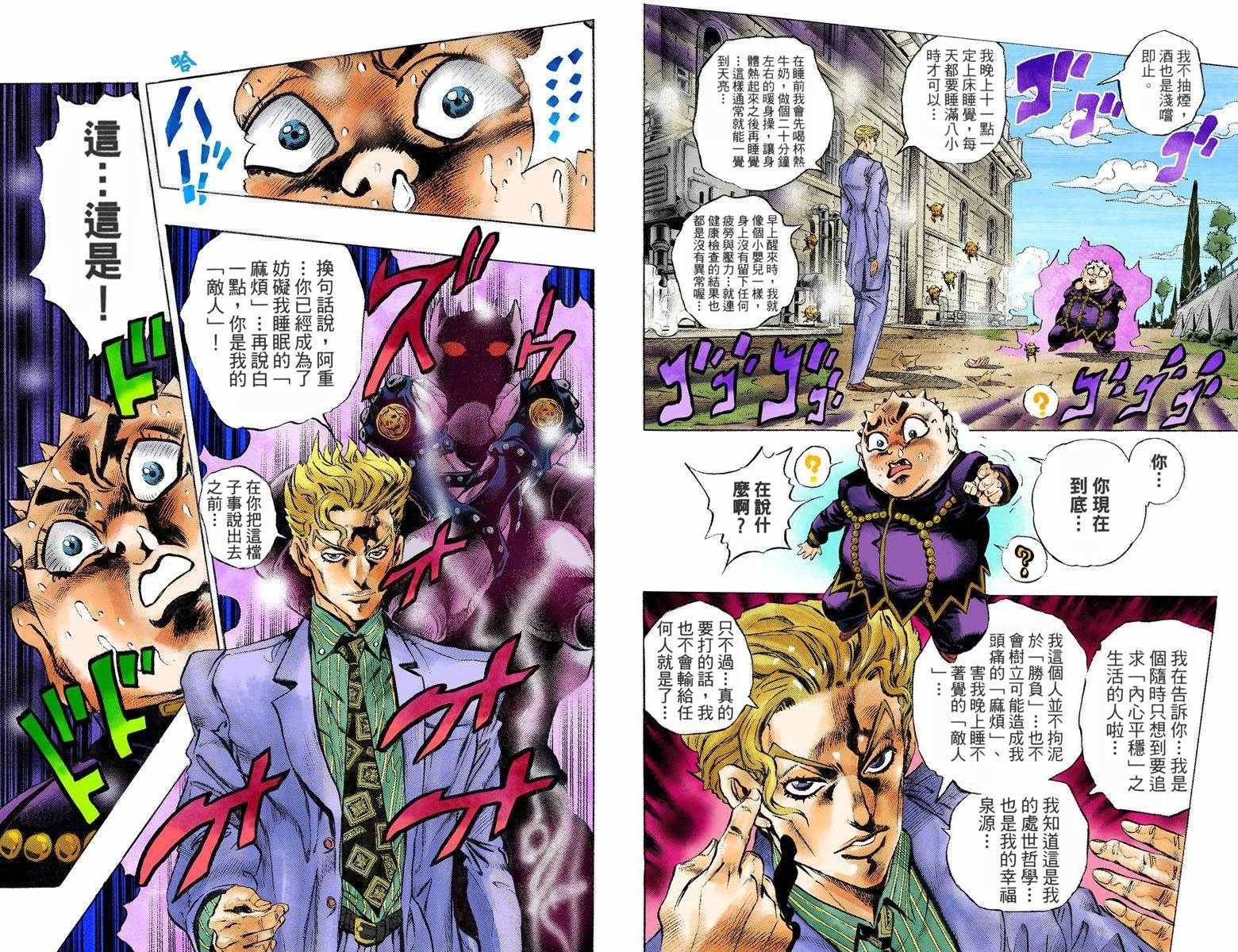 第4部09卷全彩