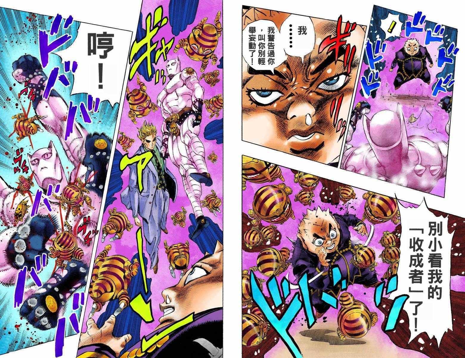 第4部09卷全彩