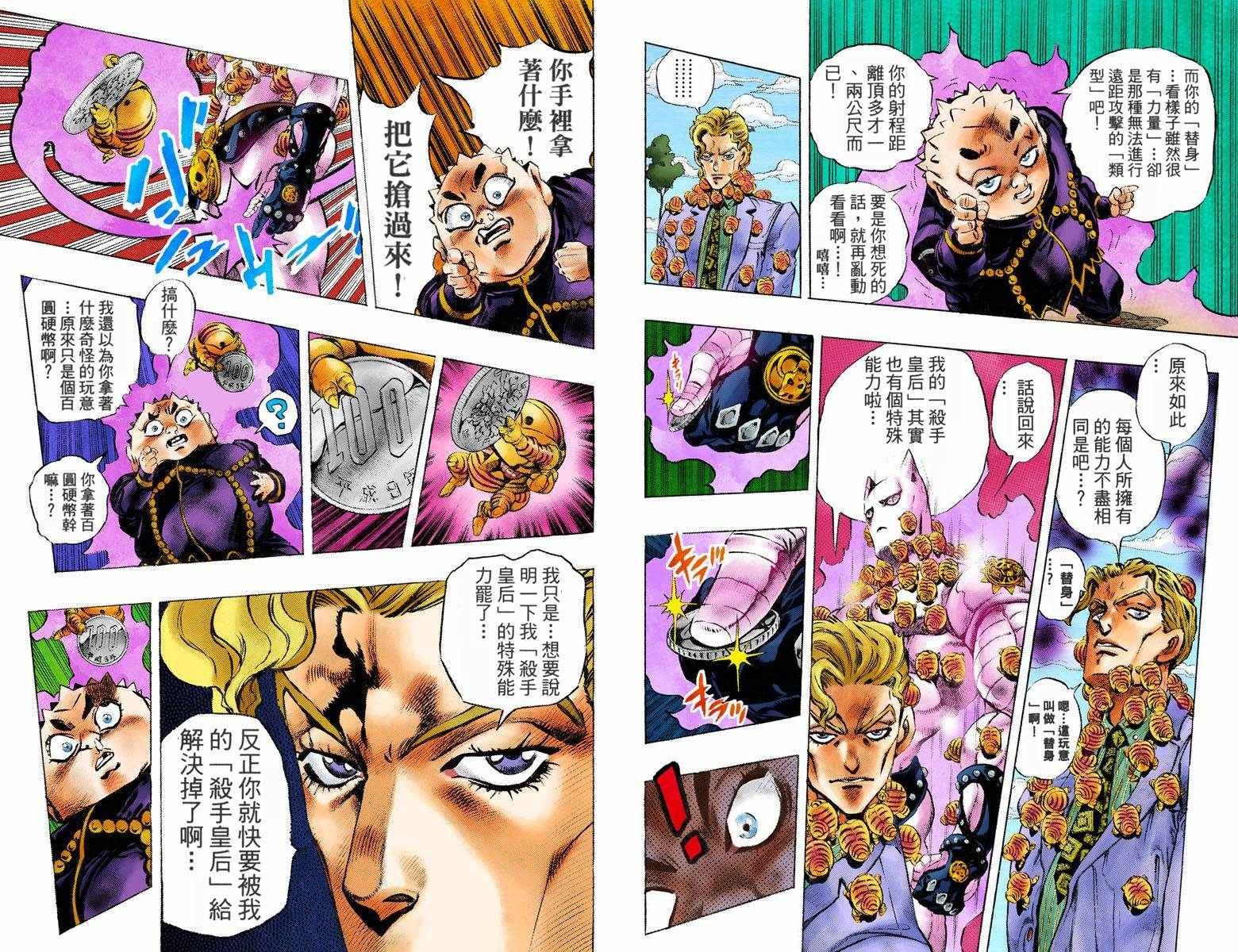 第4部09卷全彩