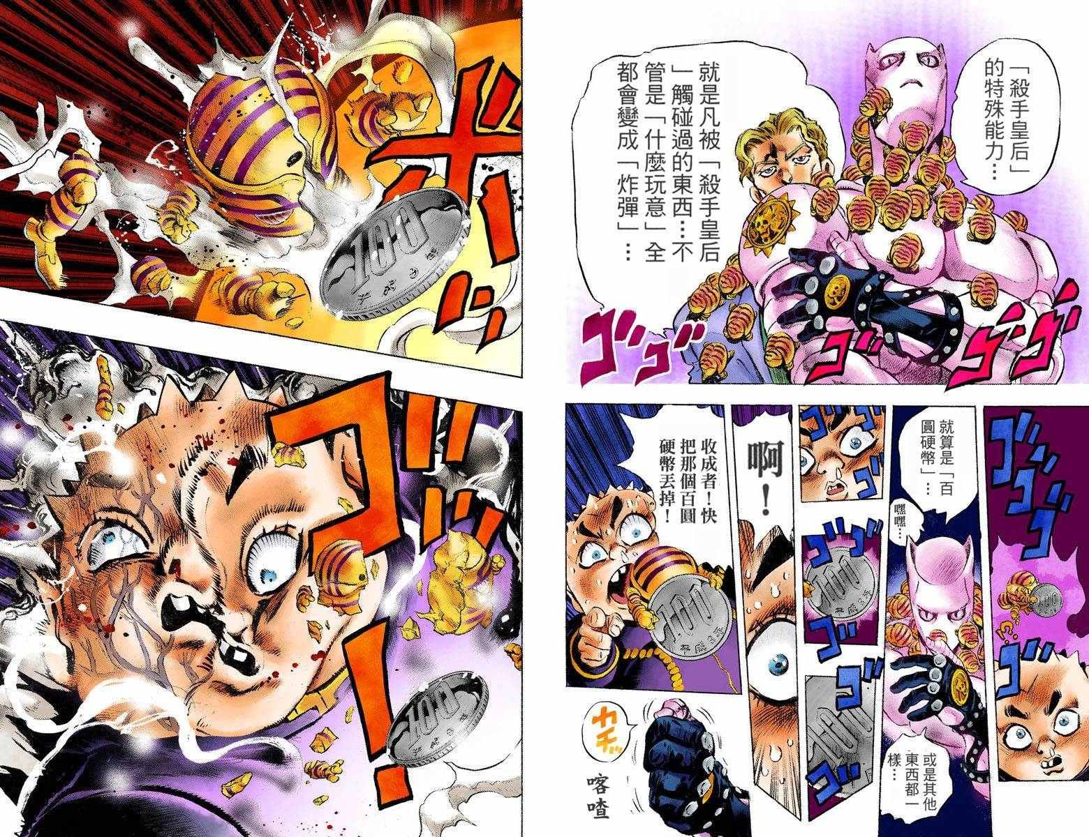 第4部09卷全彩