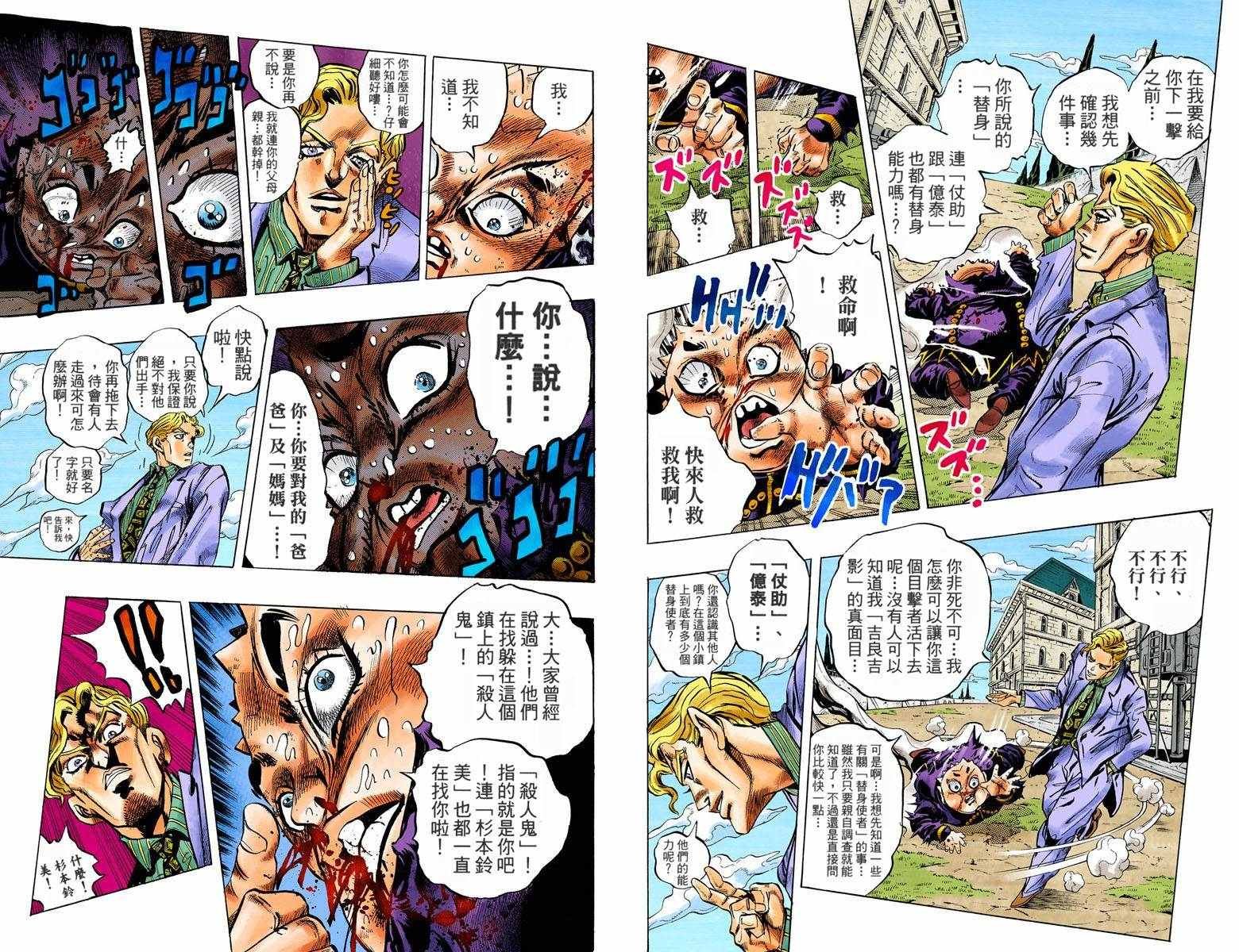 第4部09卷全彩