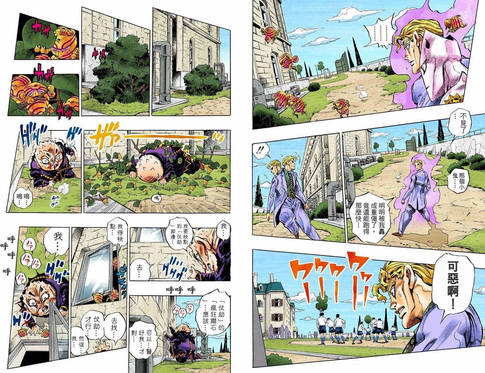 第4部09卷全彩