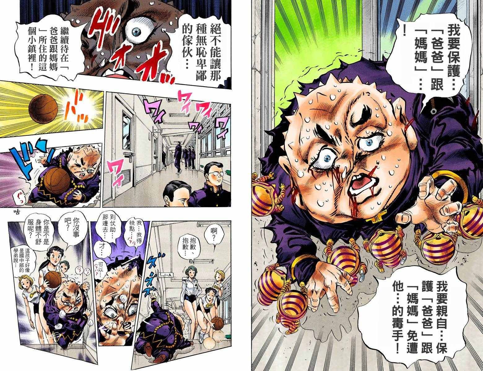 第4部09卷全彩