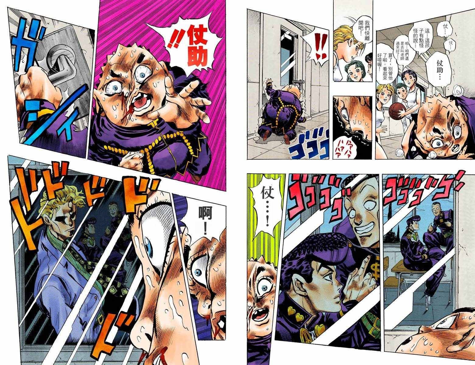 第4部09卷全彩