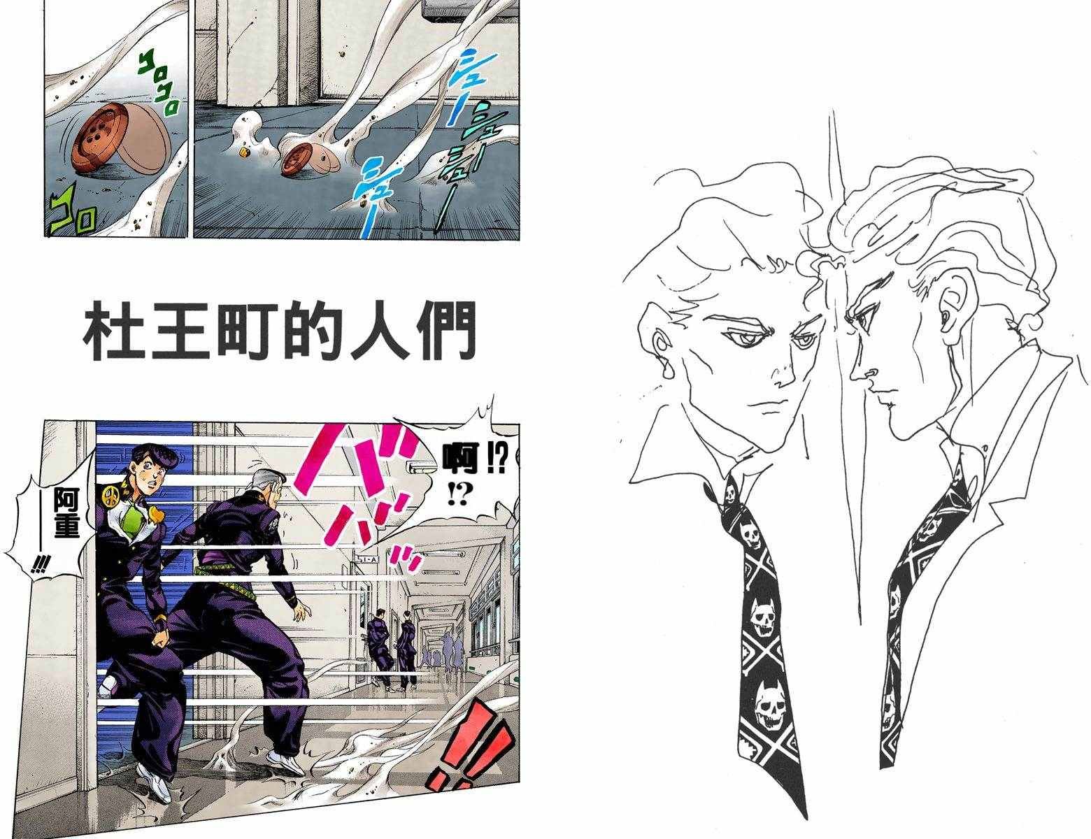 第4部09卷全彩