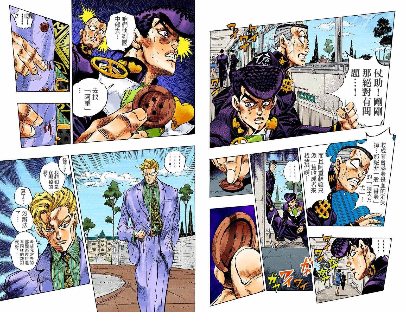第4部09卷全彩