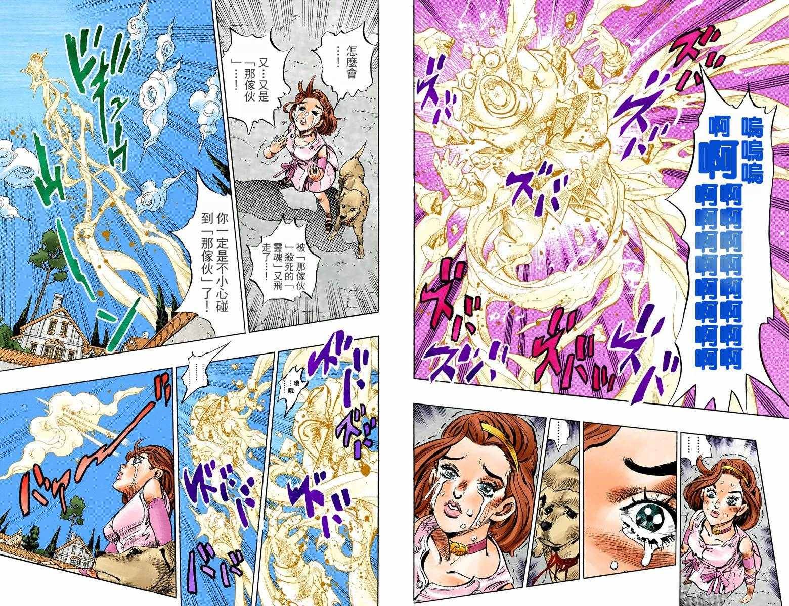 第4部09卷全彩