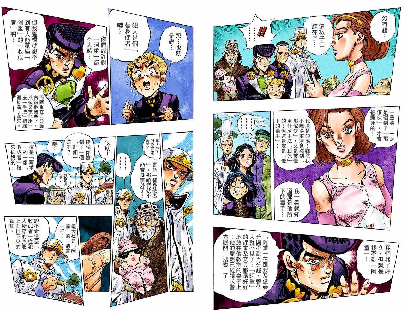 第4部09卷全彩