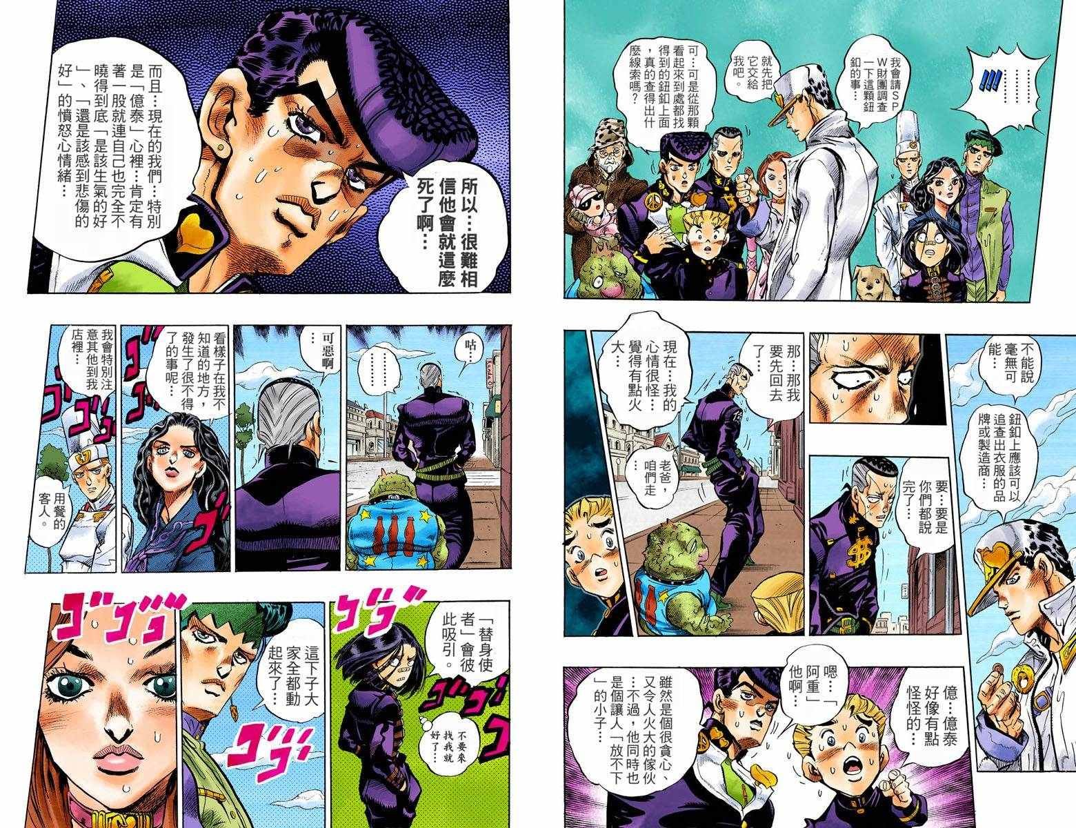 第4部09卷全彩