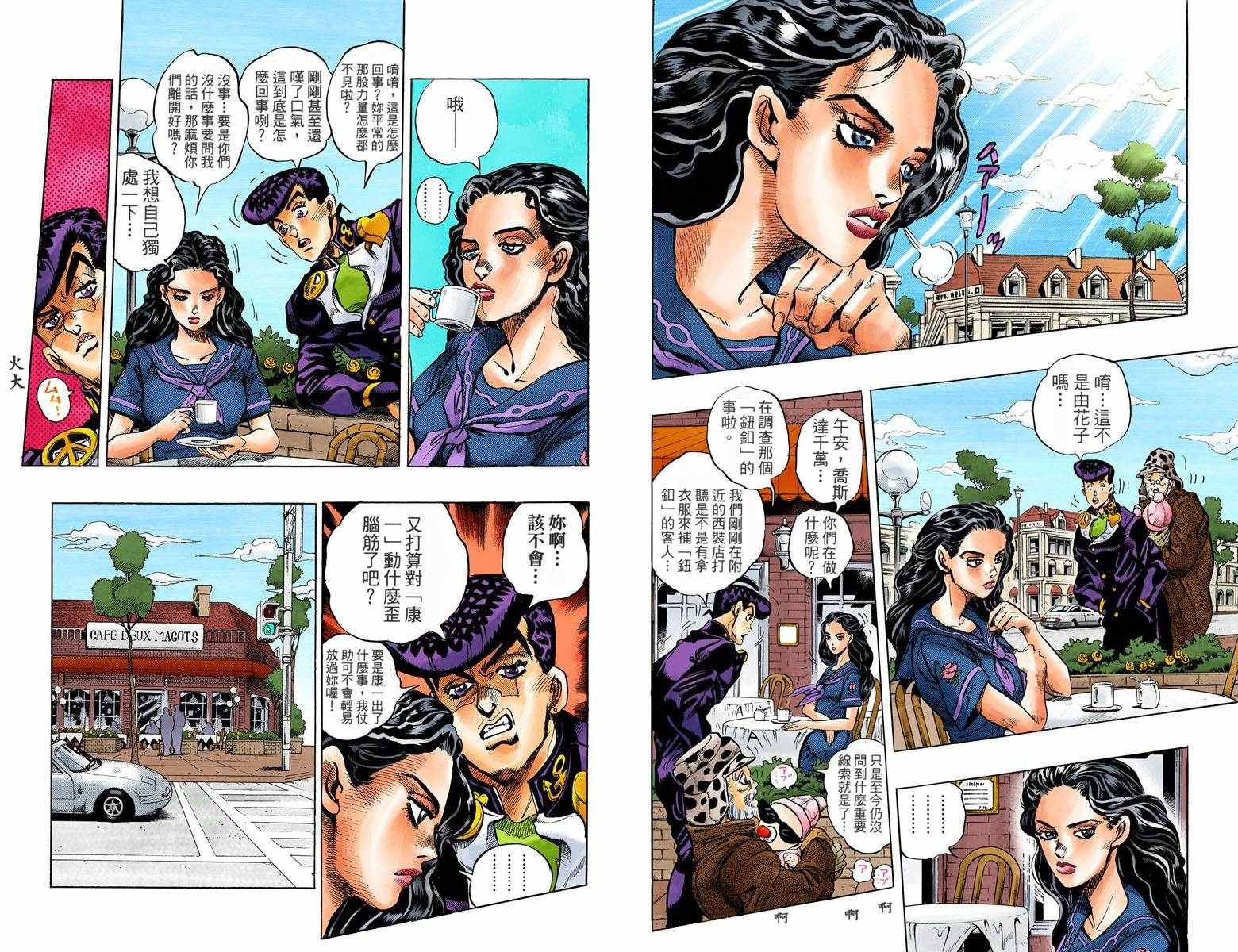 第4部09卷全彩