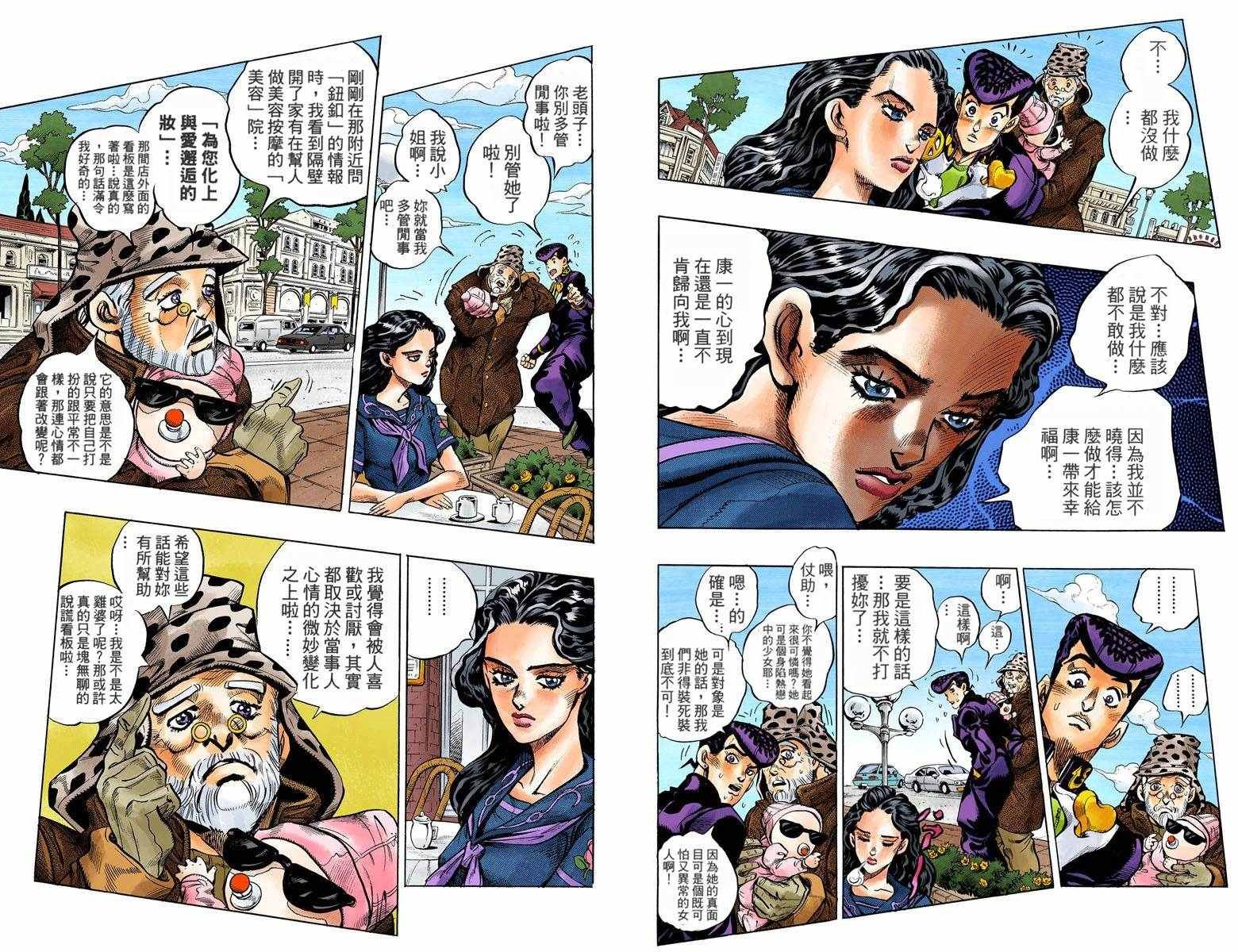 第4部09卷全彩