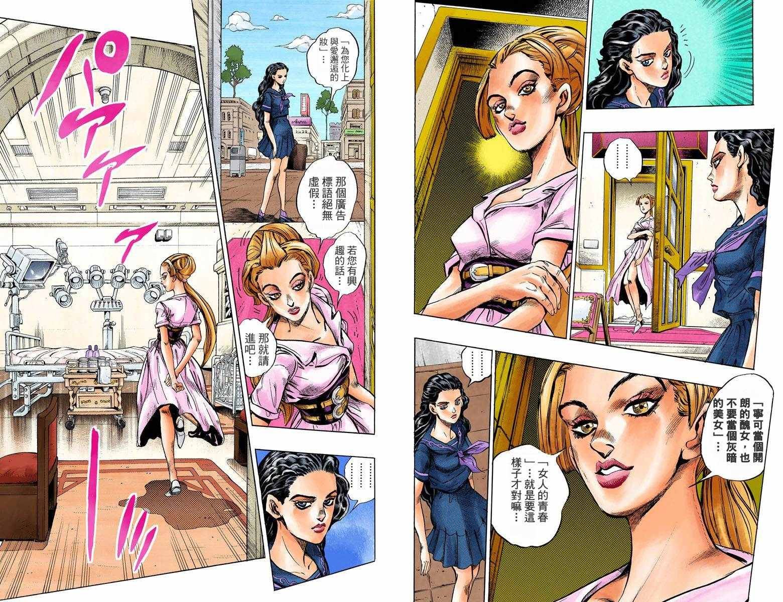 第4部09卷全彩