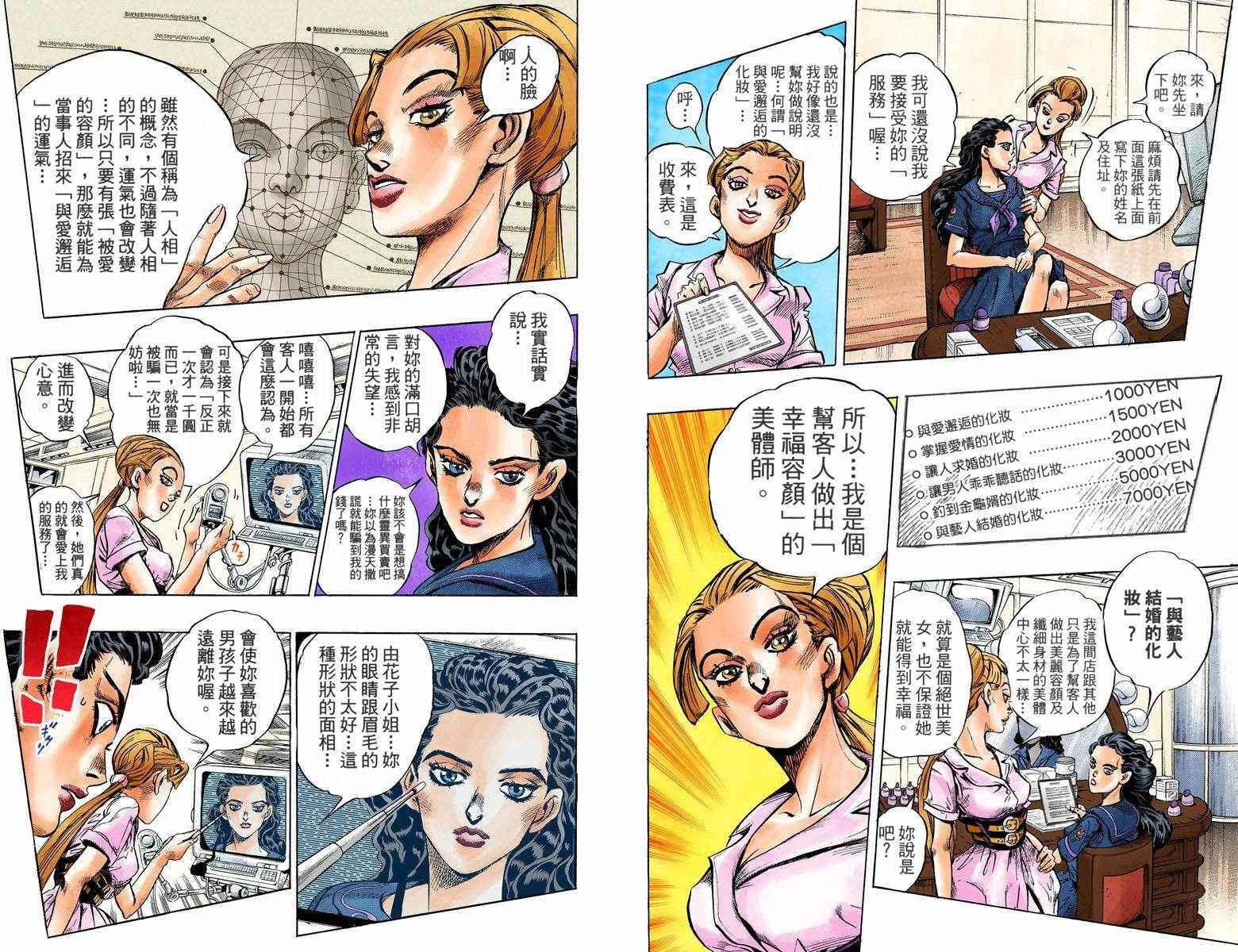 第4部09卷全彩