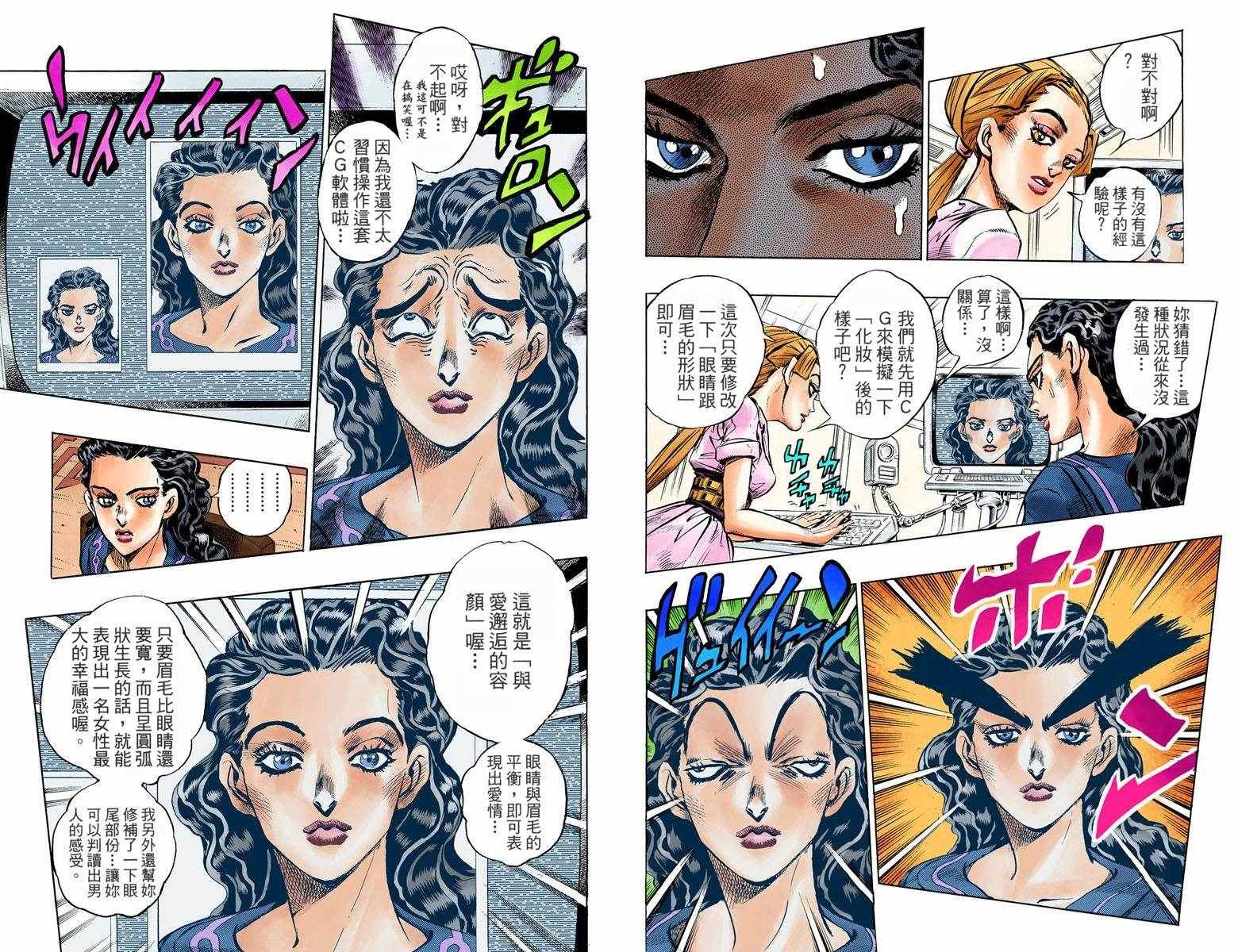 第4部09卷全彩