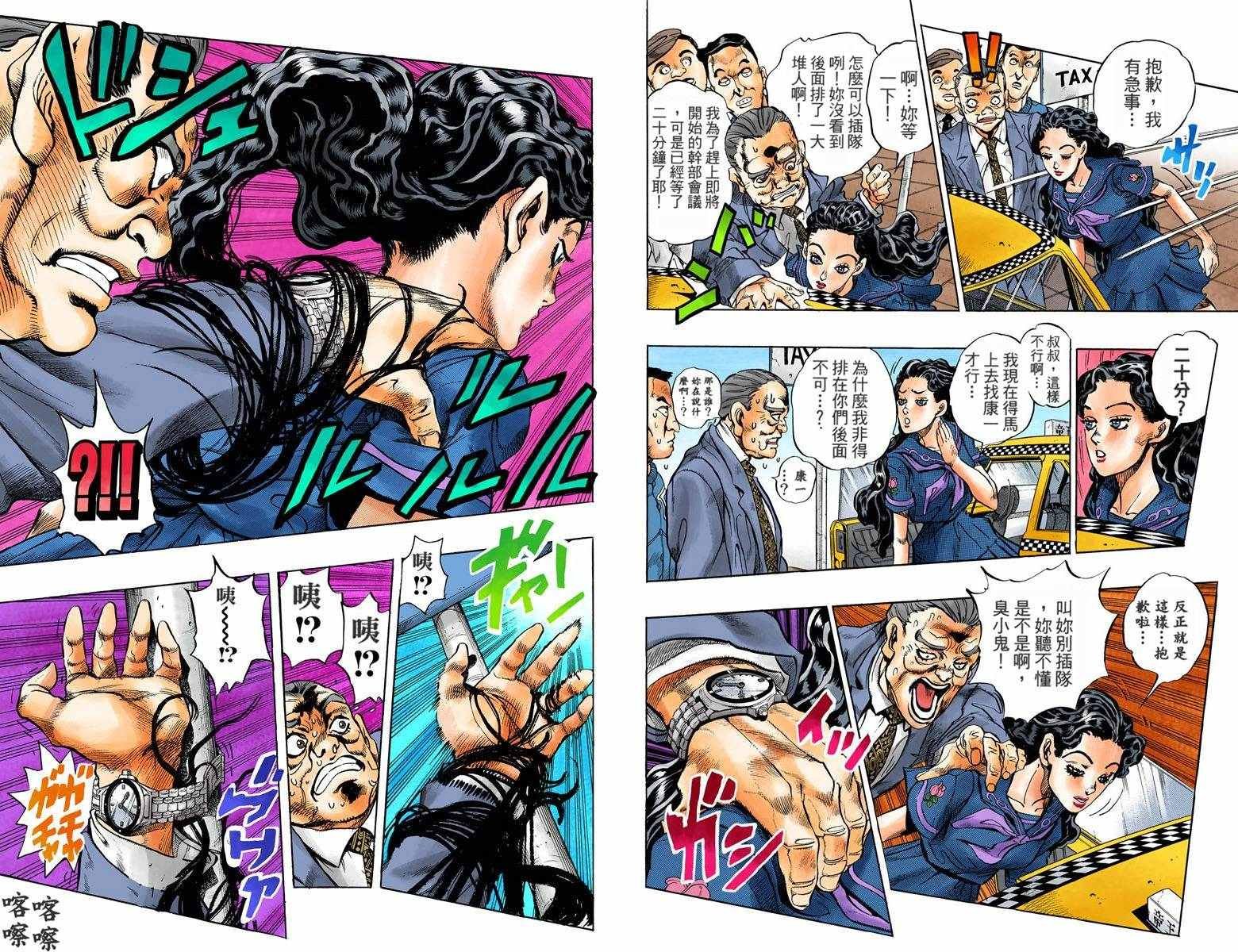 第4部09卷全彩
