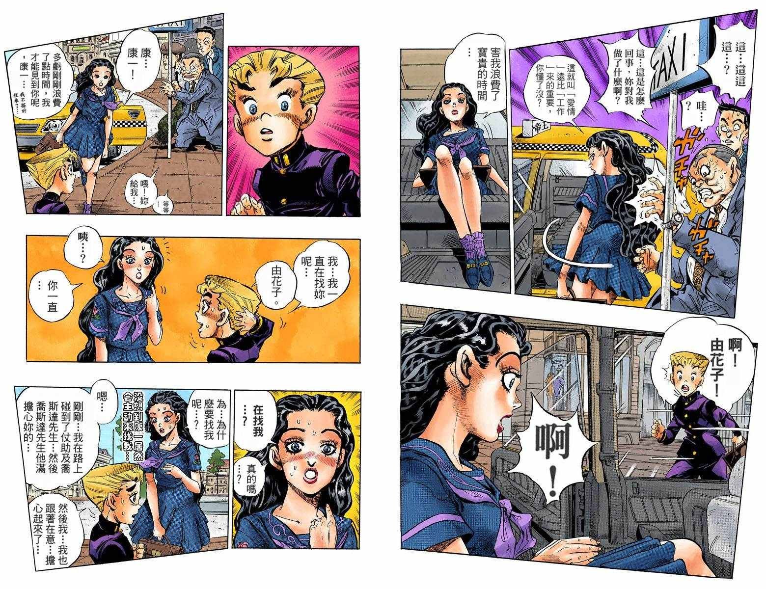 第4部09卷全彩