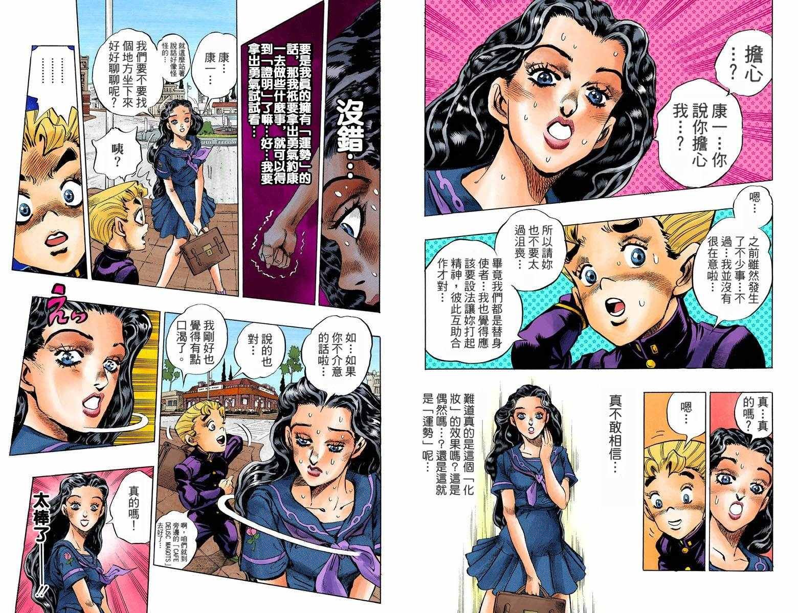 第4部09卷全彩