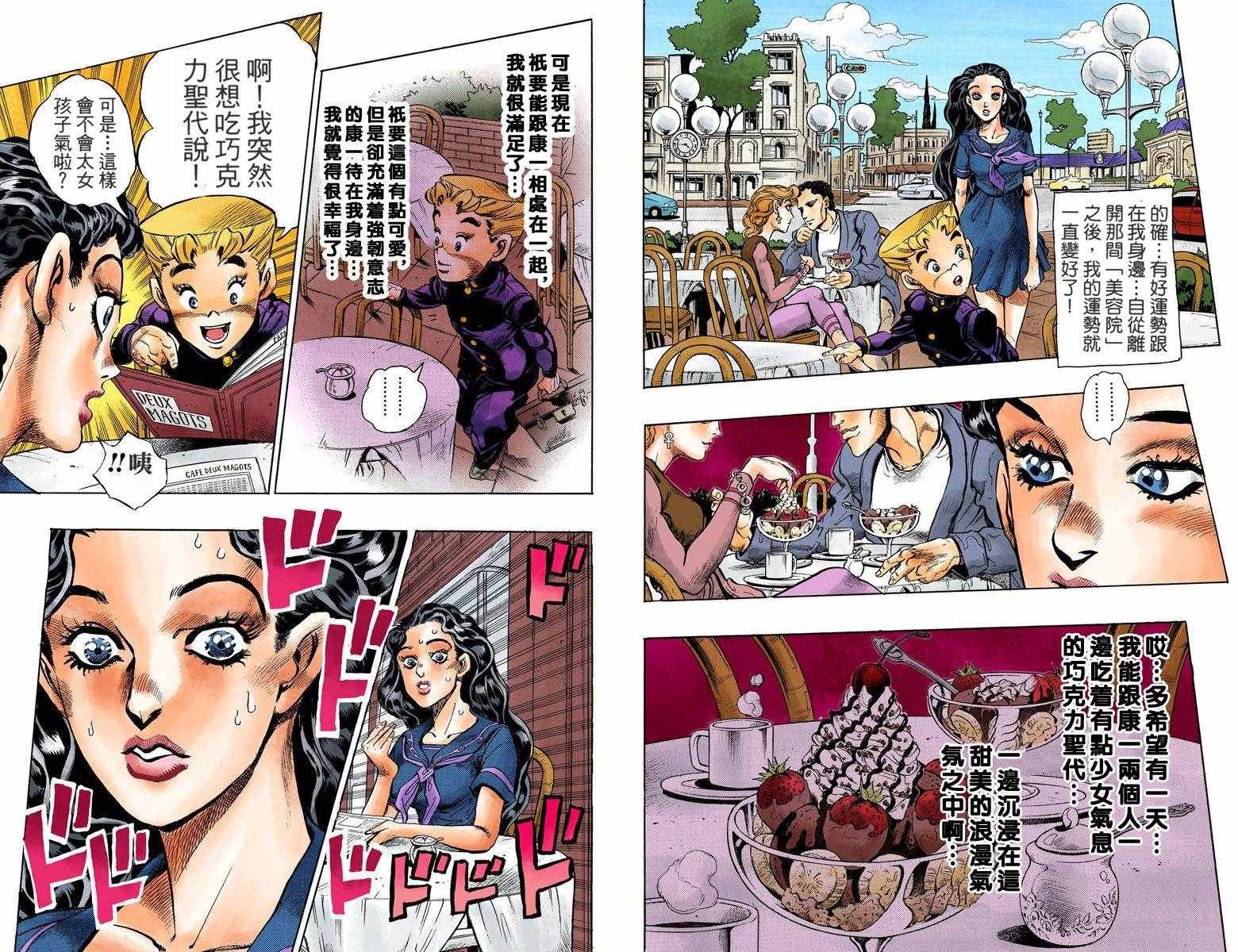 第4部09卷全彩