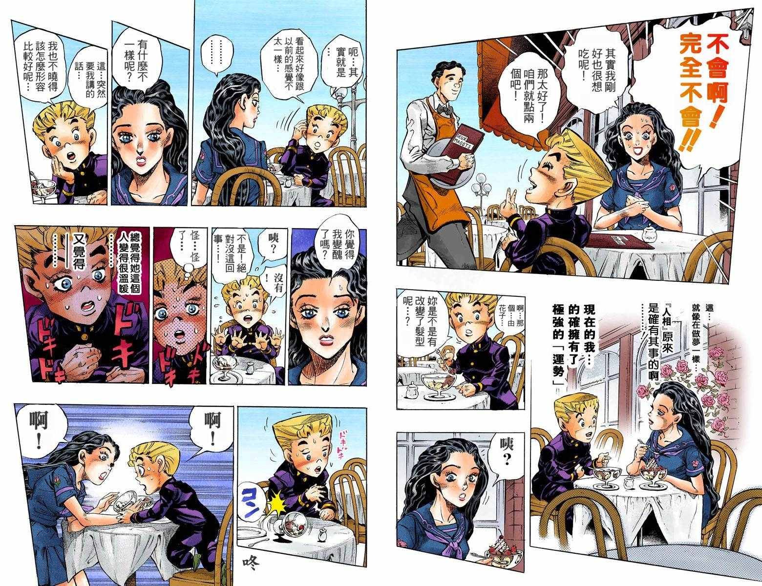 第4部09卷全彩