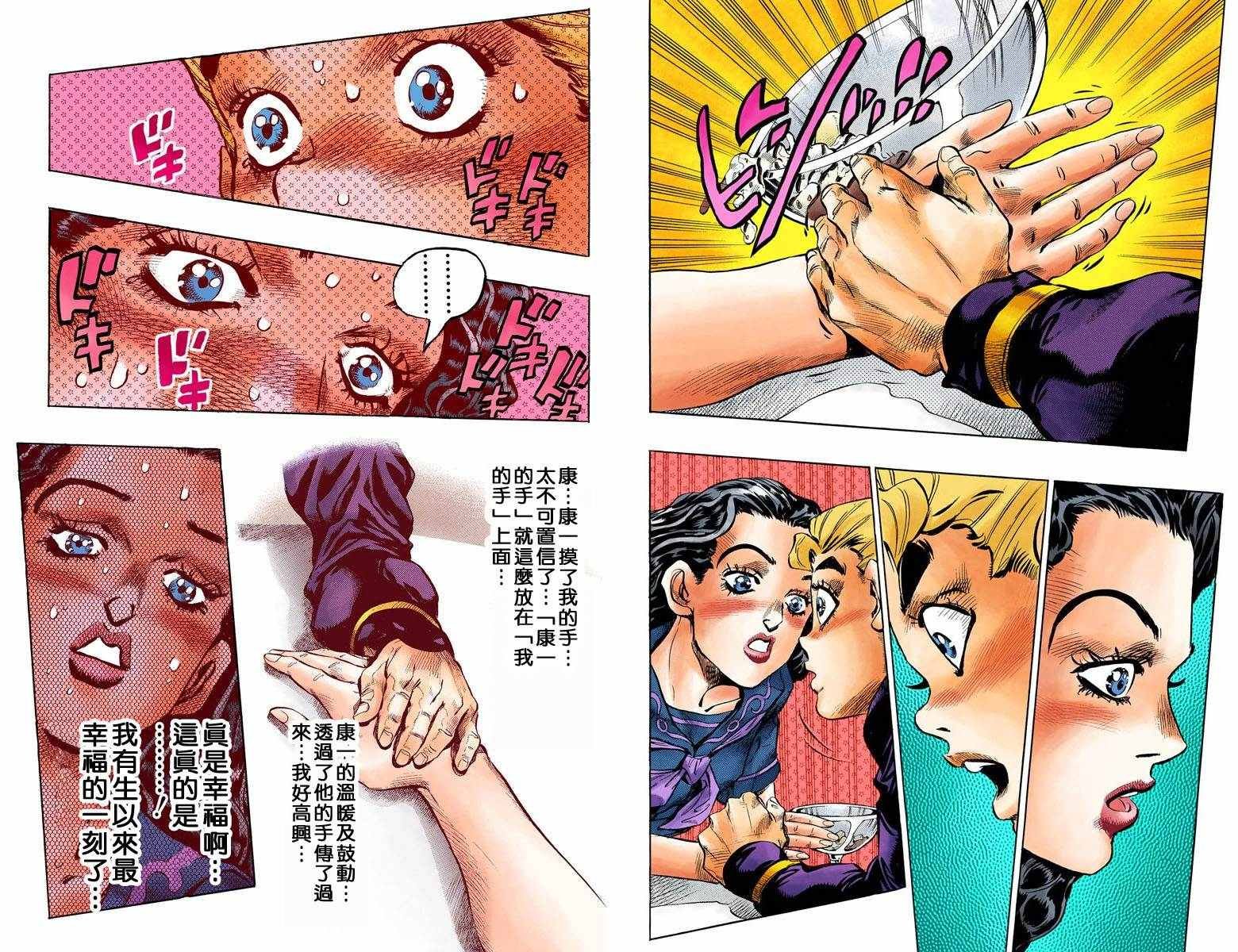 第4部09卷全彩