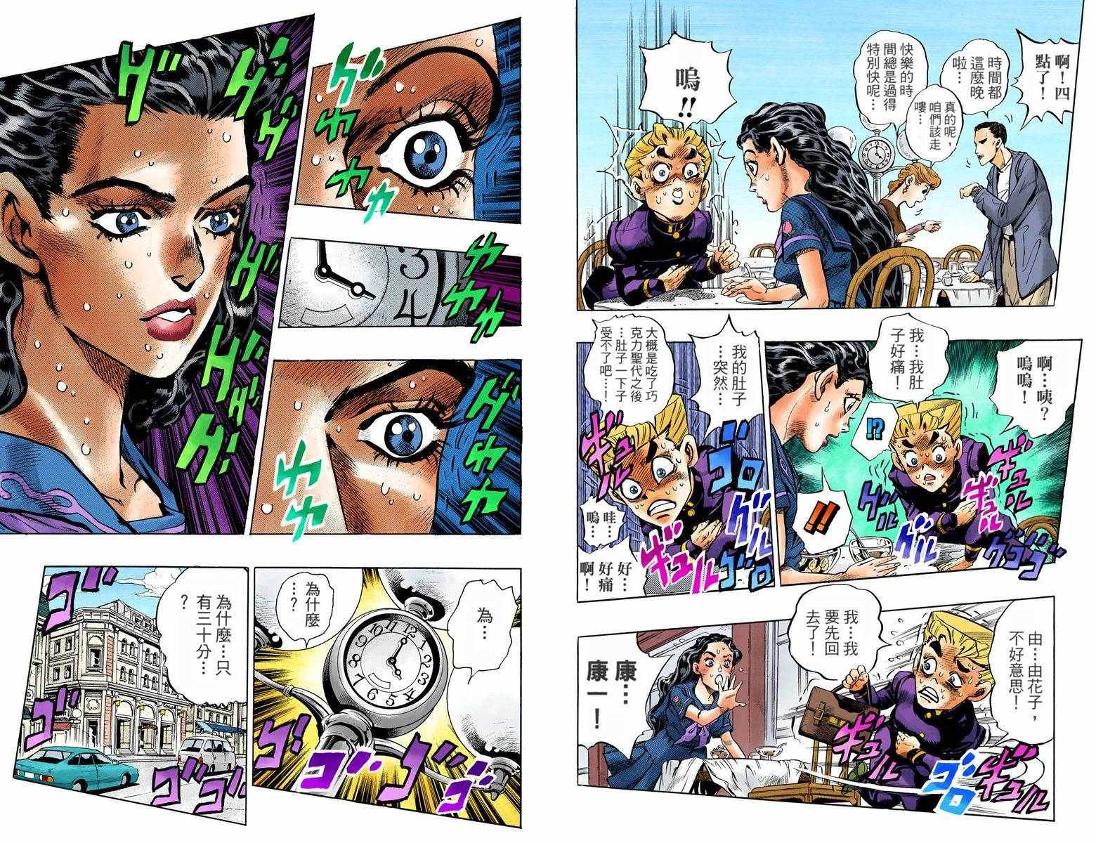 第4部09卷全彩