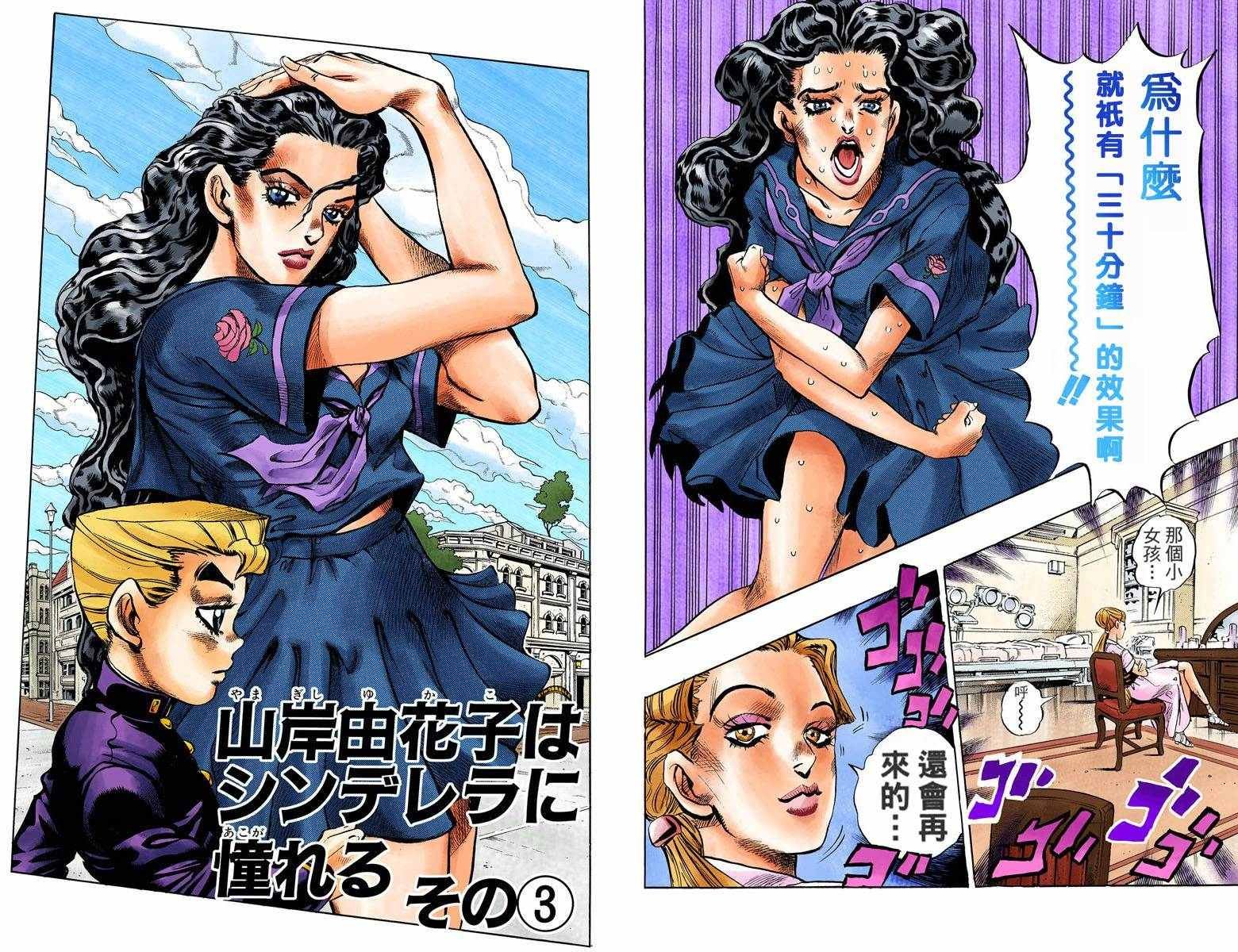 第4部09卷全彩