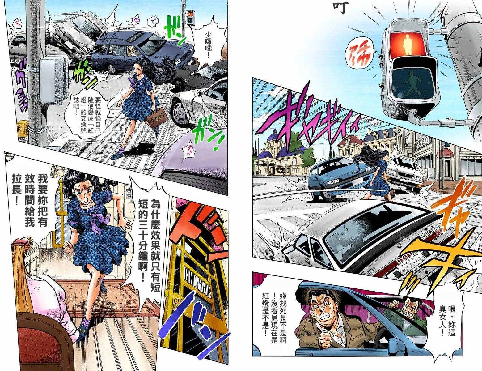 第4部09卷全彩