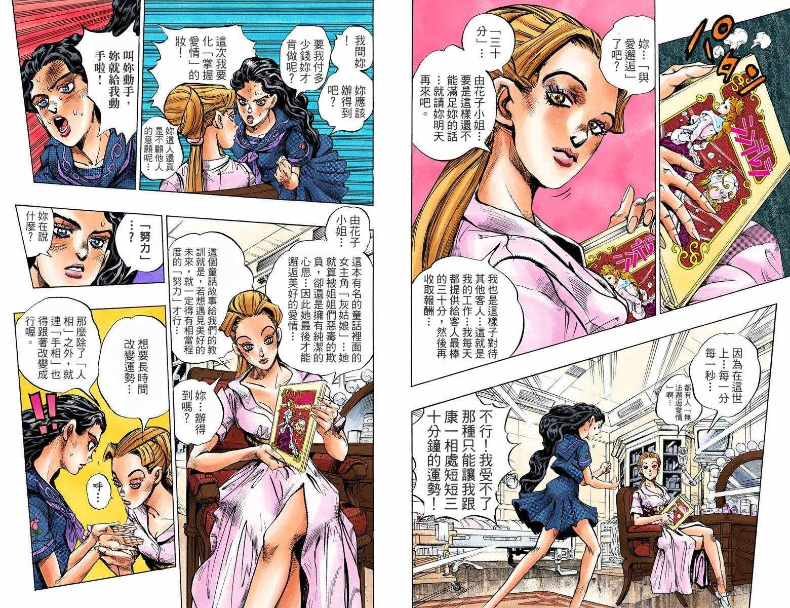 第4部09卷全彩
