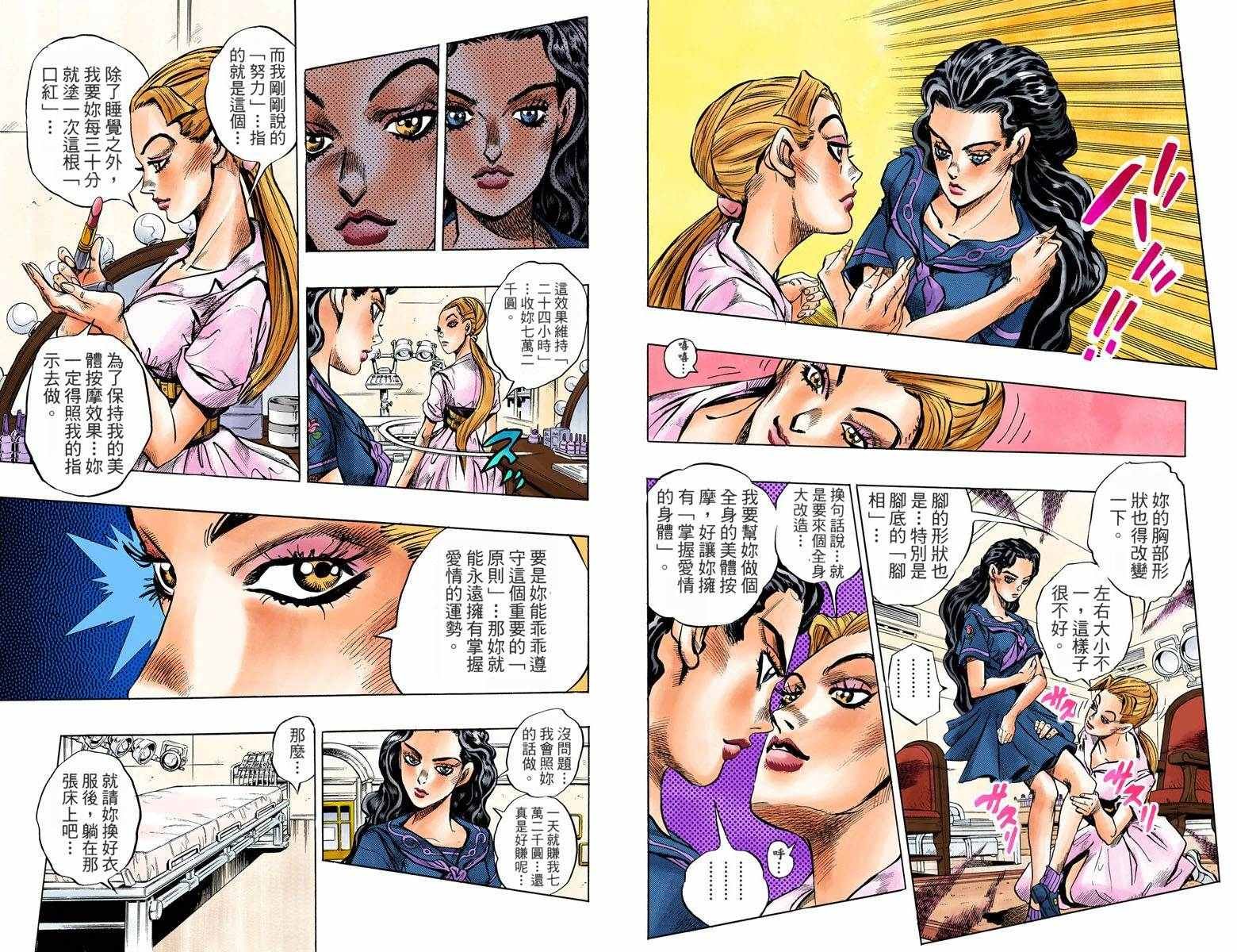 第4部09卷全彩