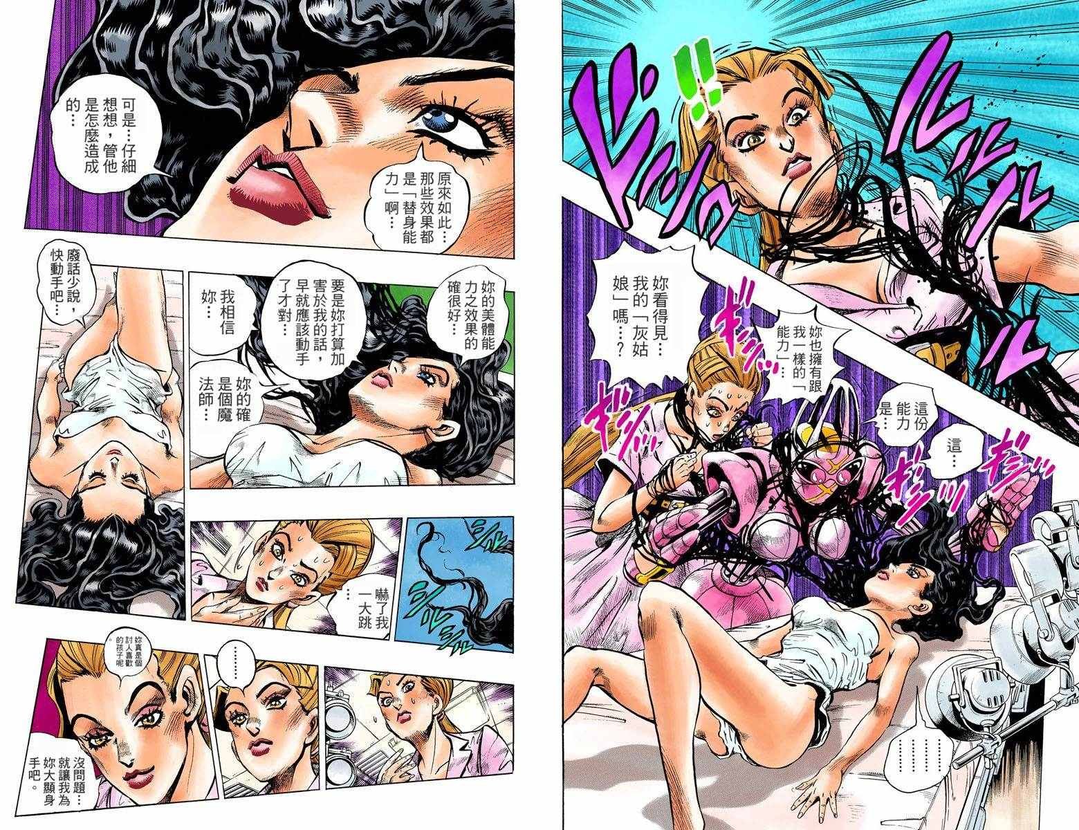 第4部09卷全彩