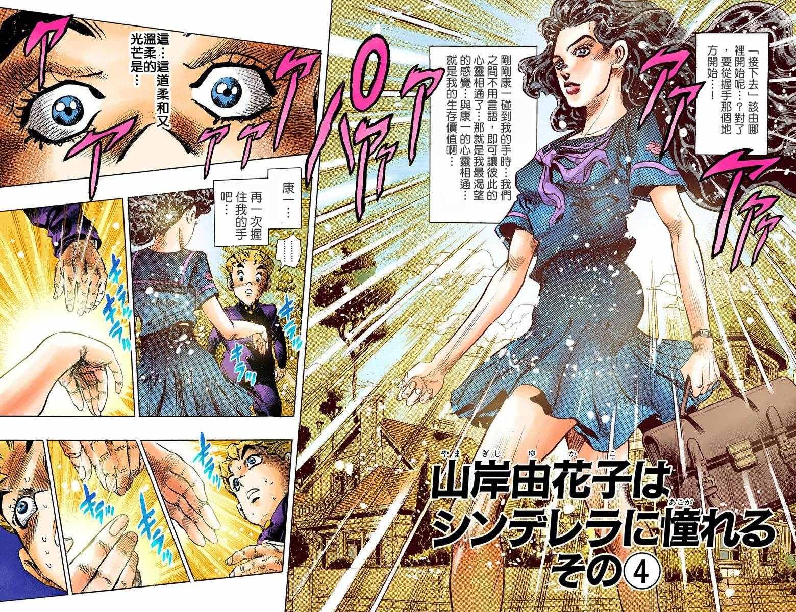 第4部10卷全彩