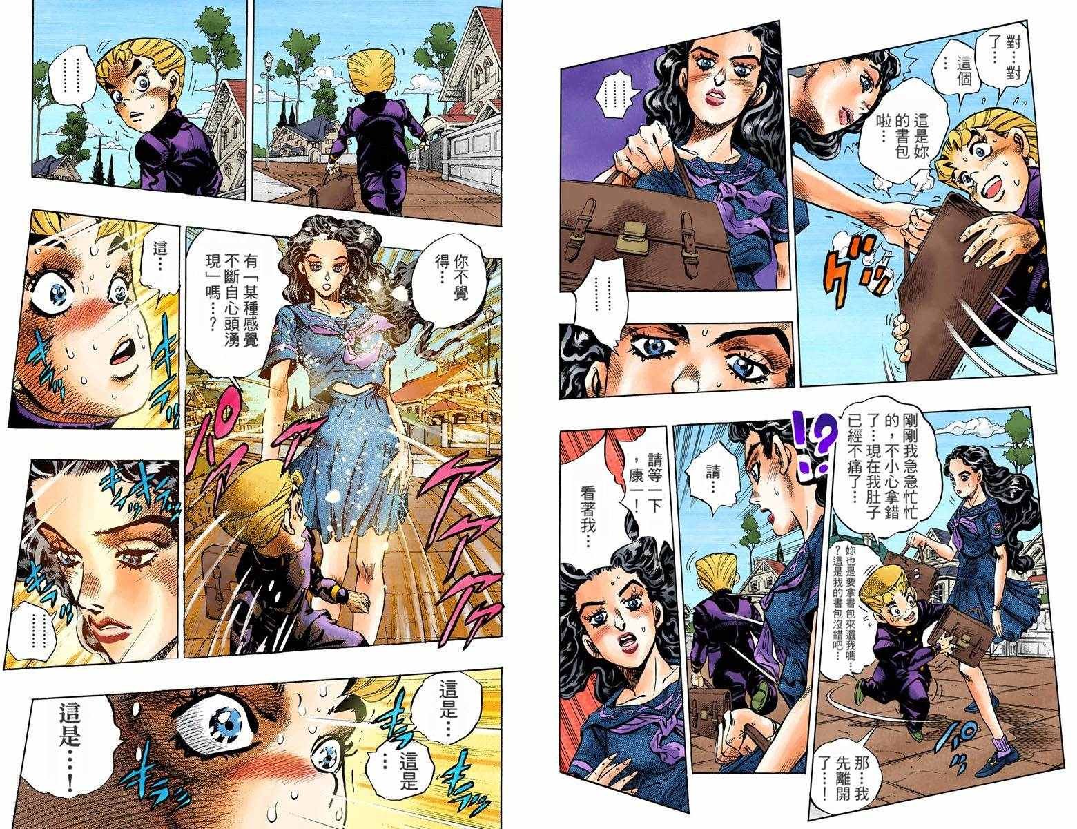 第4部10卷全彩