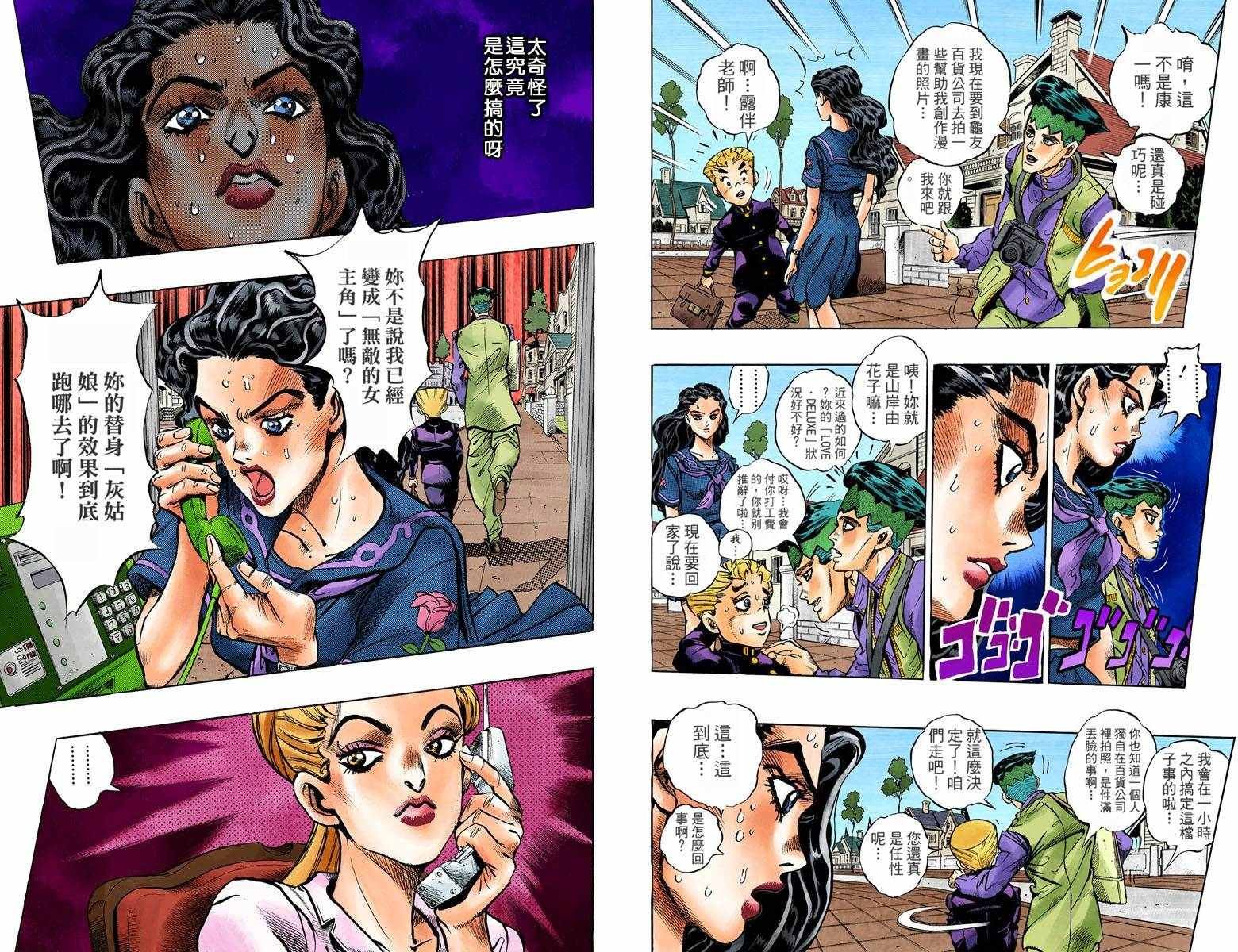 第4部10卷全彩