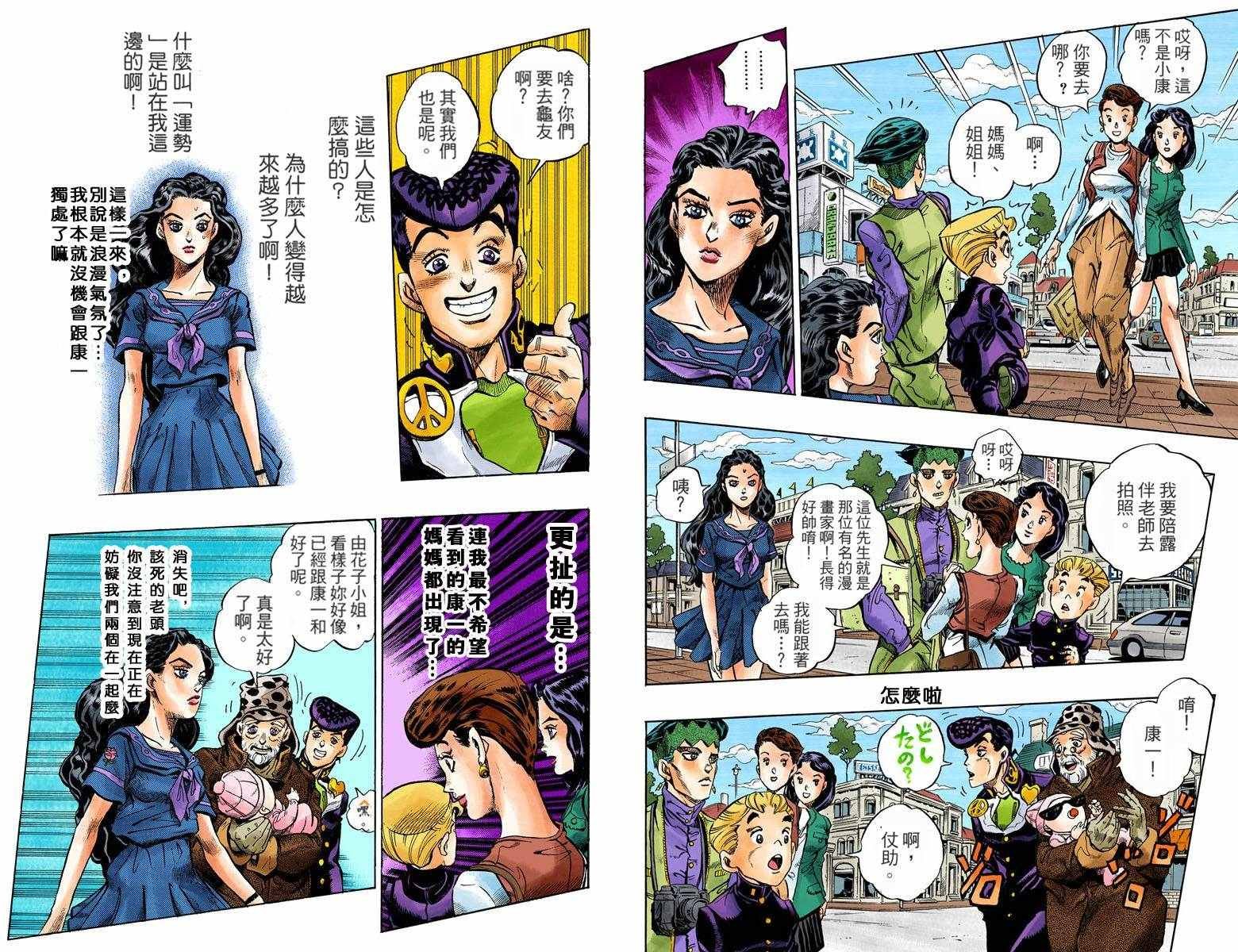 第4部10卷全彩
