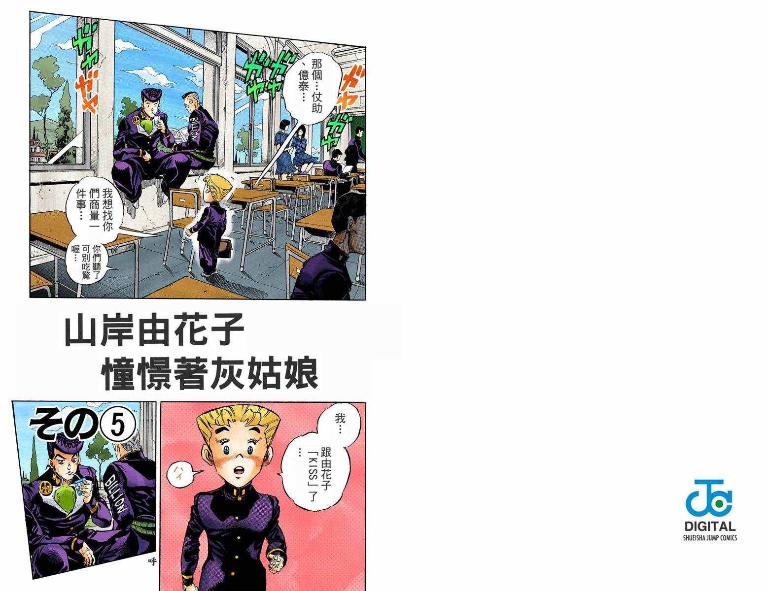 第4部10卷全彩