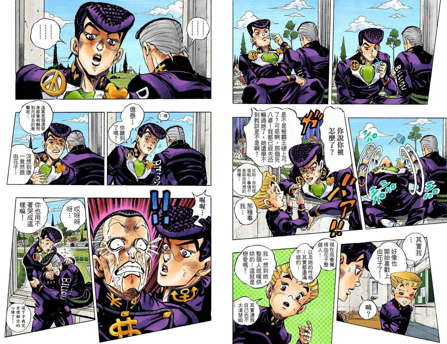 第4部10卷全彩